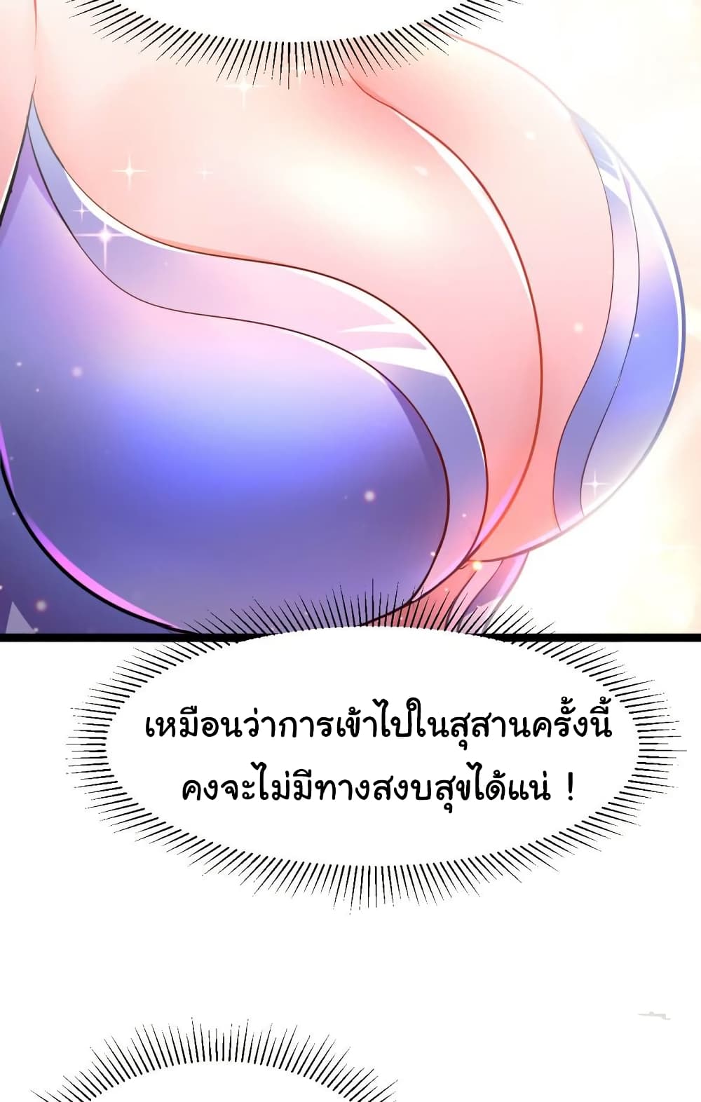 Immortal Husband on The Earth 129 12