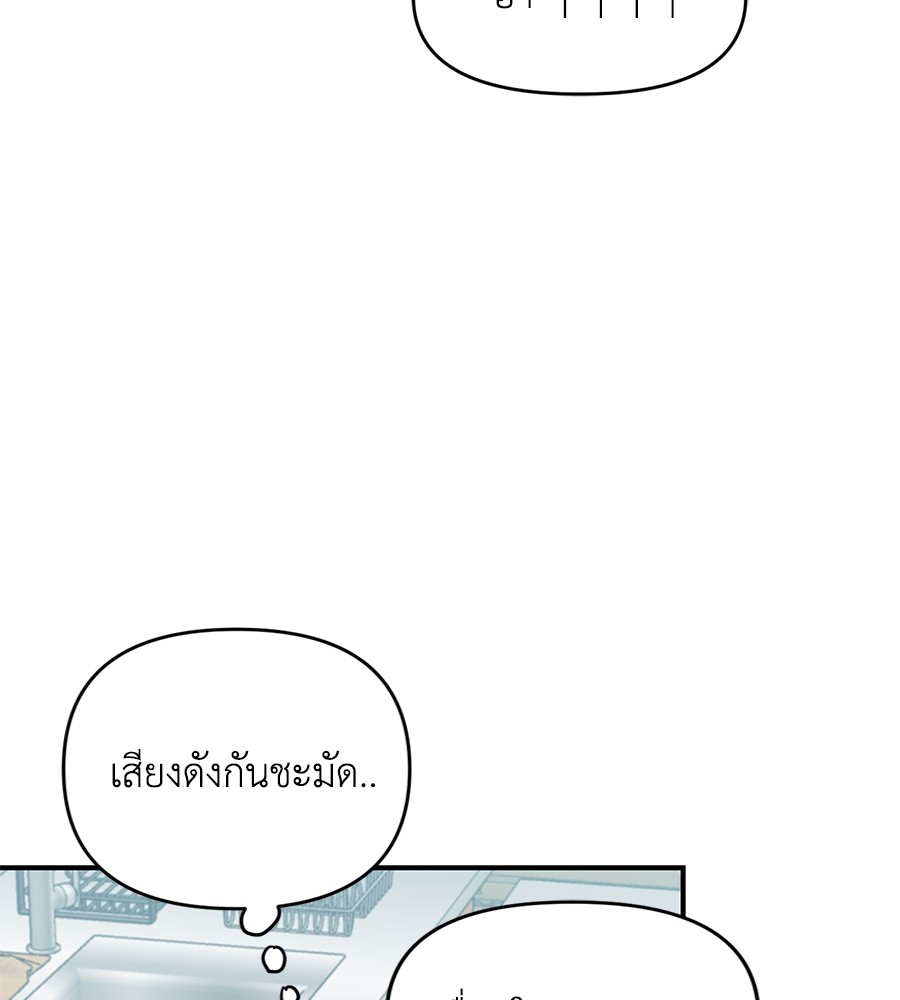 Childhood Friend Complex 27 (87)