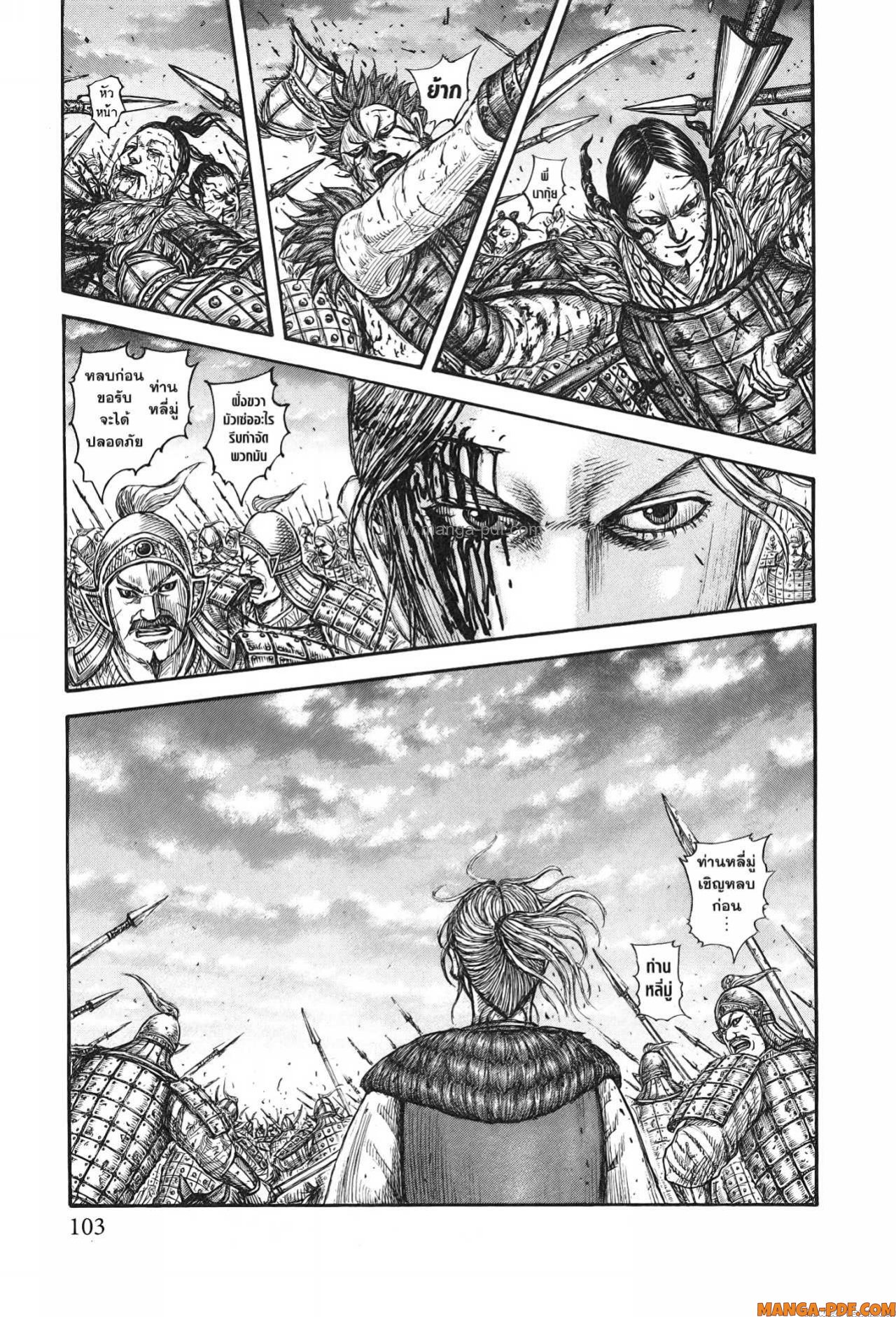 Kingdom 751 (19)