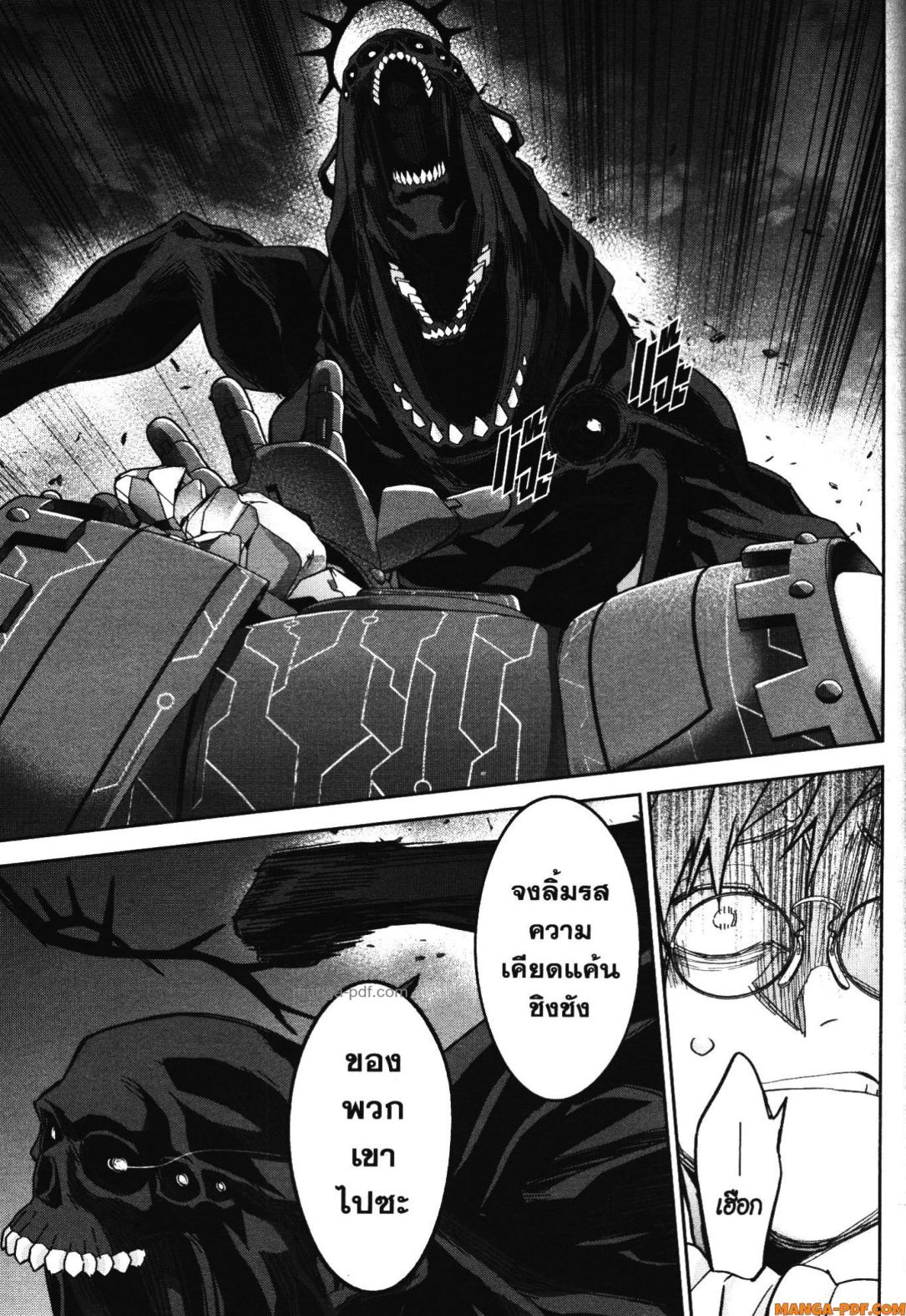 Shokei Sareta Kenja wa Lich ni Tensei Shite Shinryaku Sensou wo Hajimeru 39 (9)
