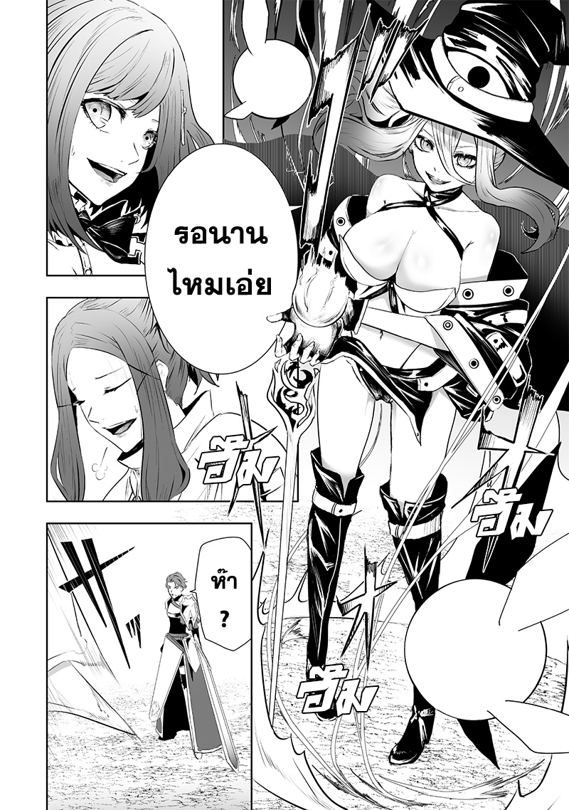 Ore dake Fuguu Skill no Isekai Shoukan Hangyakuki 79 08