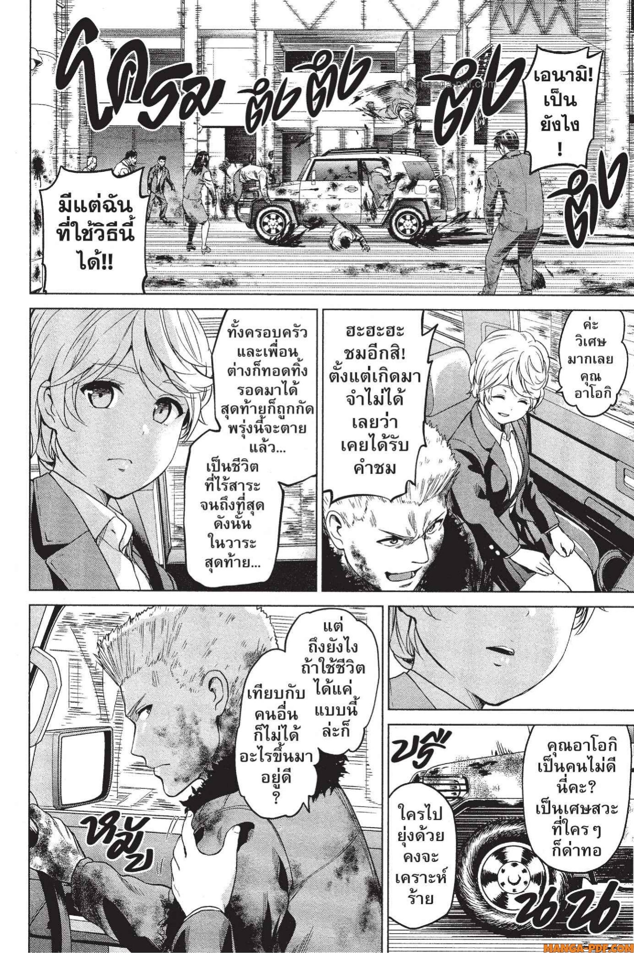 INFECTION 23 (12)