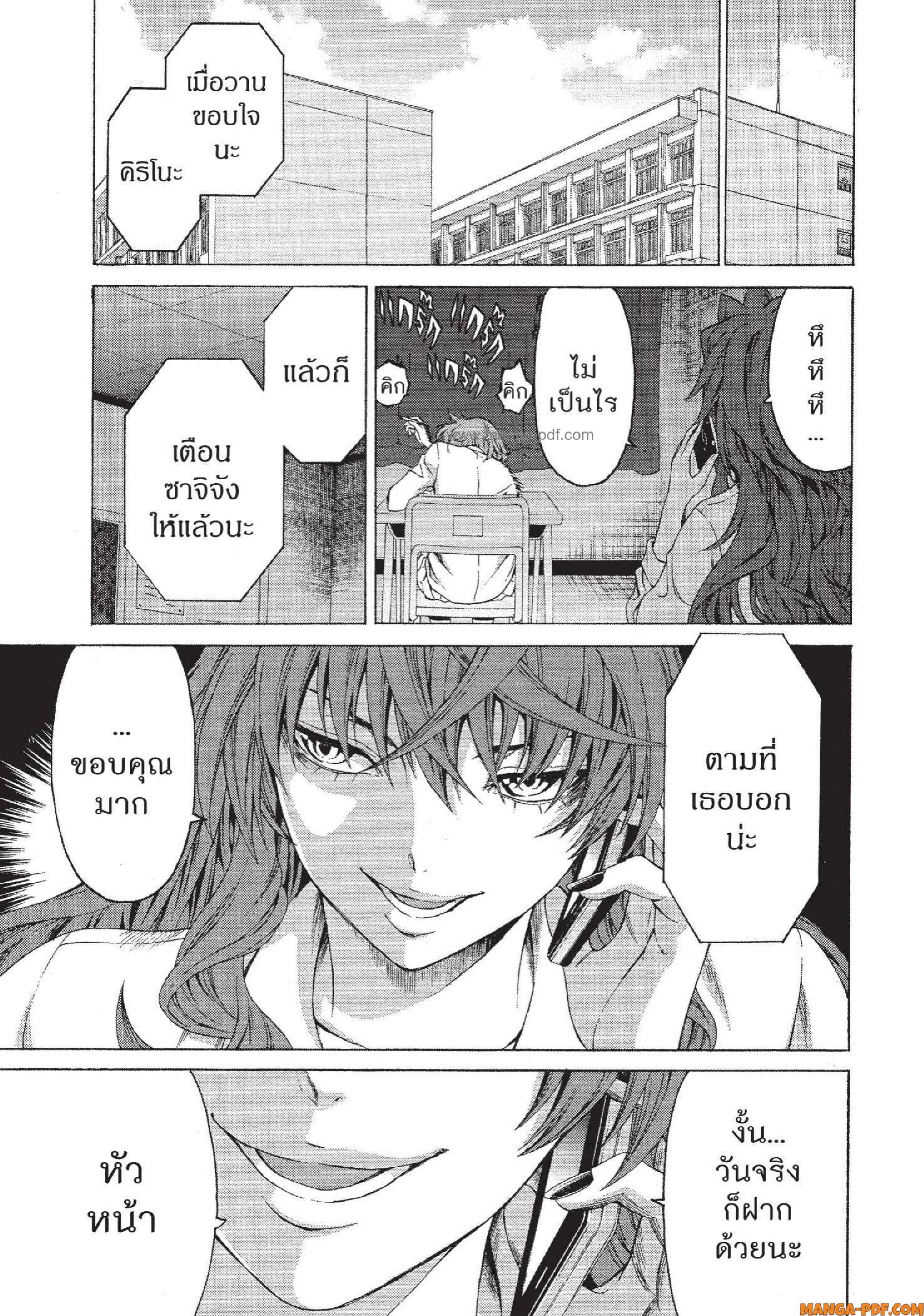 Man Ken 21 (31)