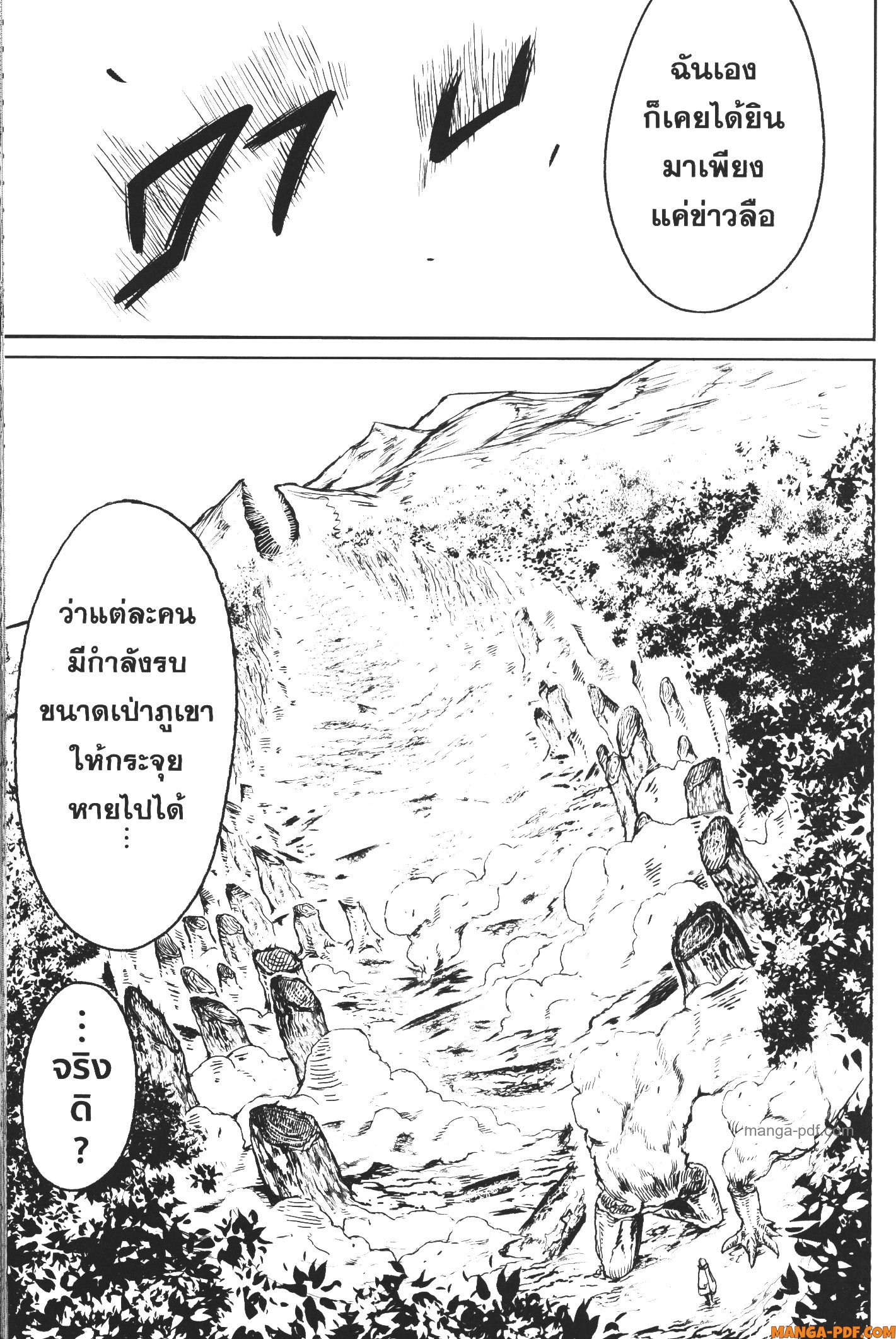 Kaminaki Sekai no Kamisama Katsudou 4 (35)