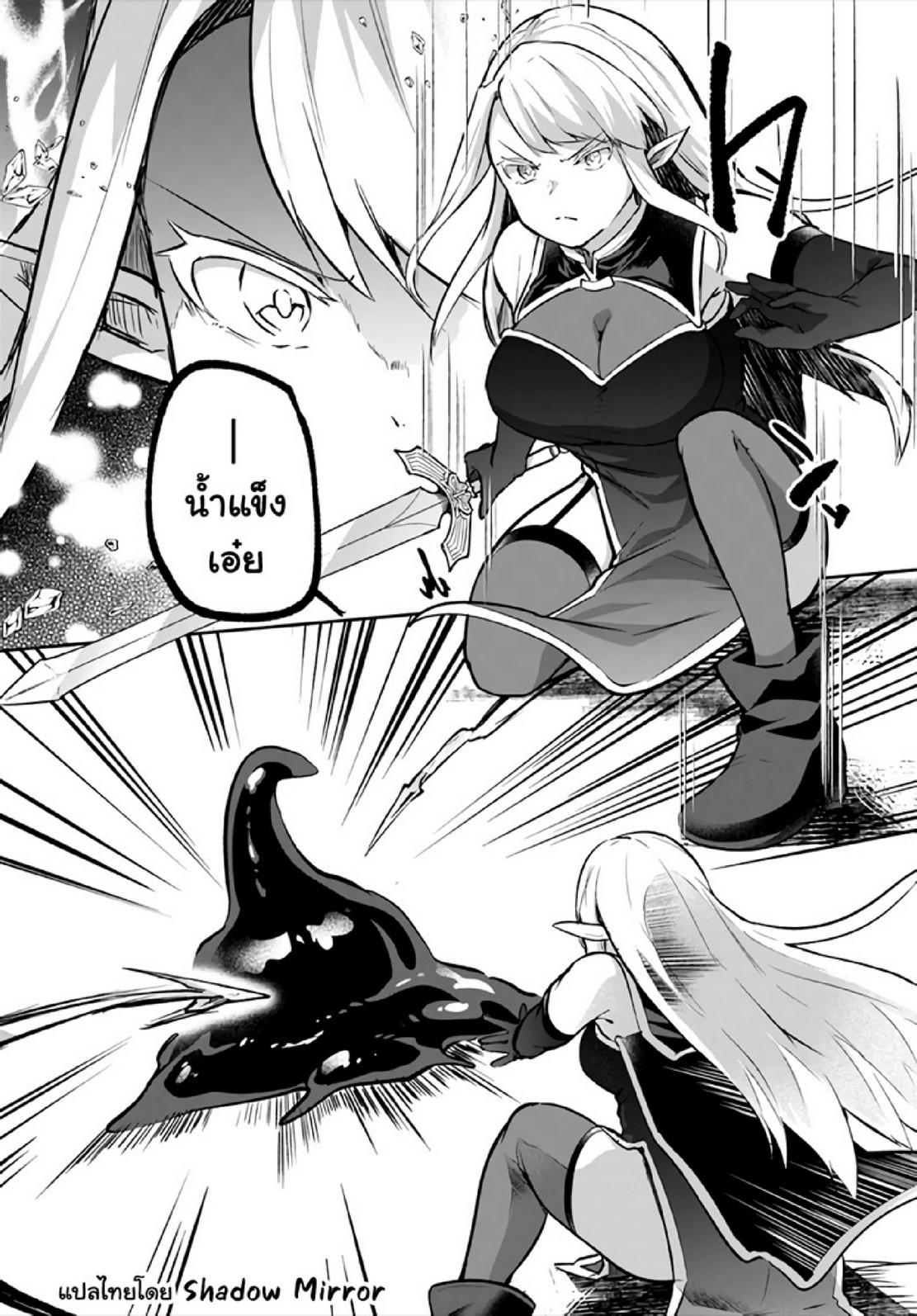 Inbi na Doukutsu no Sono Oku de 19 (22)