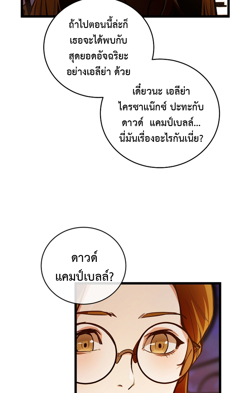 Fated to Be Loved by Villains 3 027