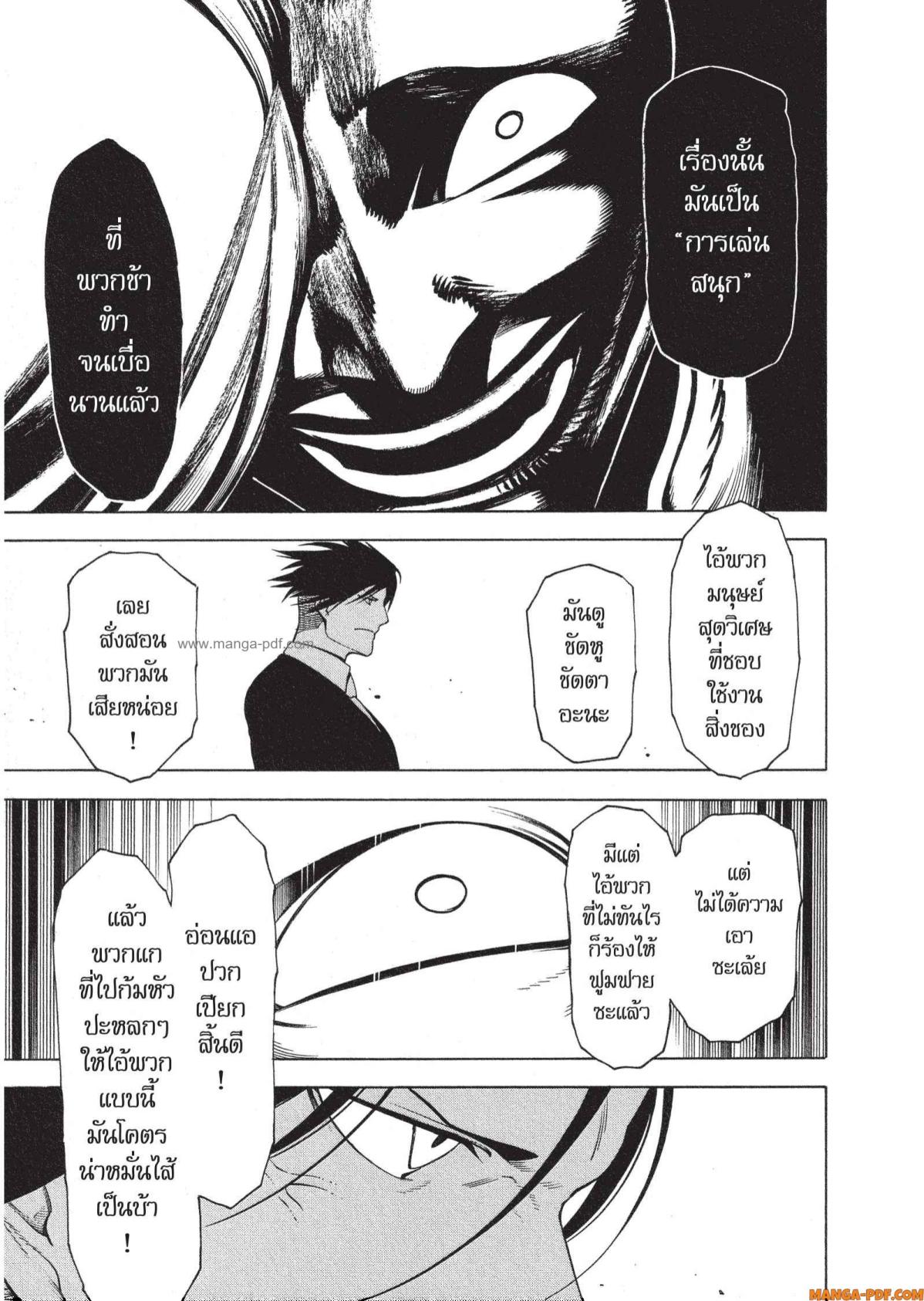 Mononogatari 5 (15)