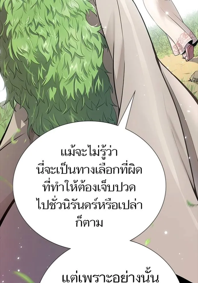 Tower of God 650 220
