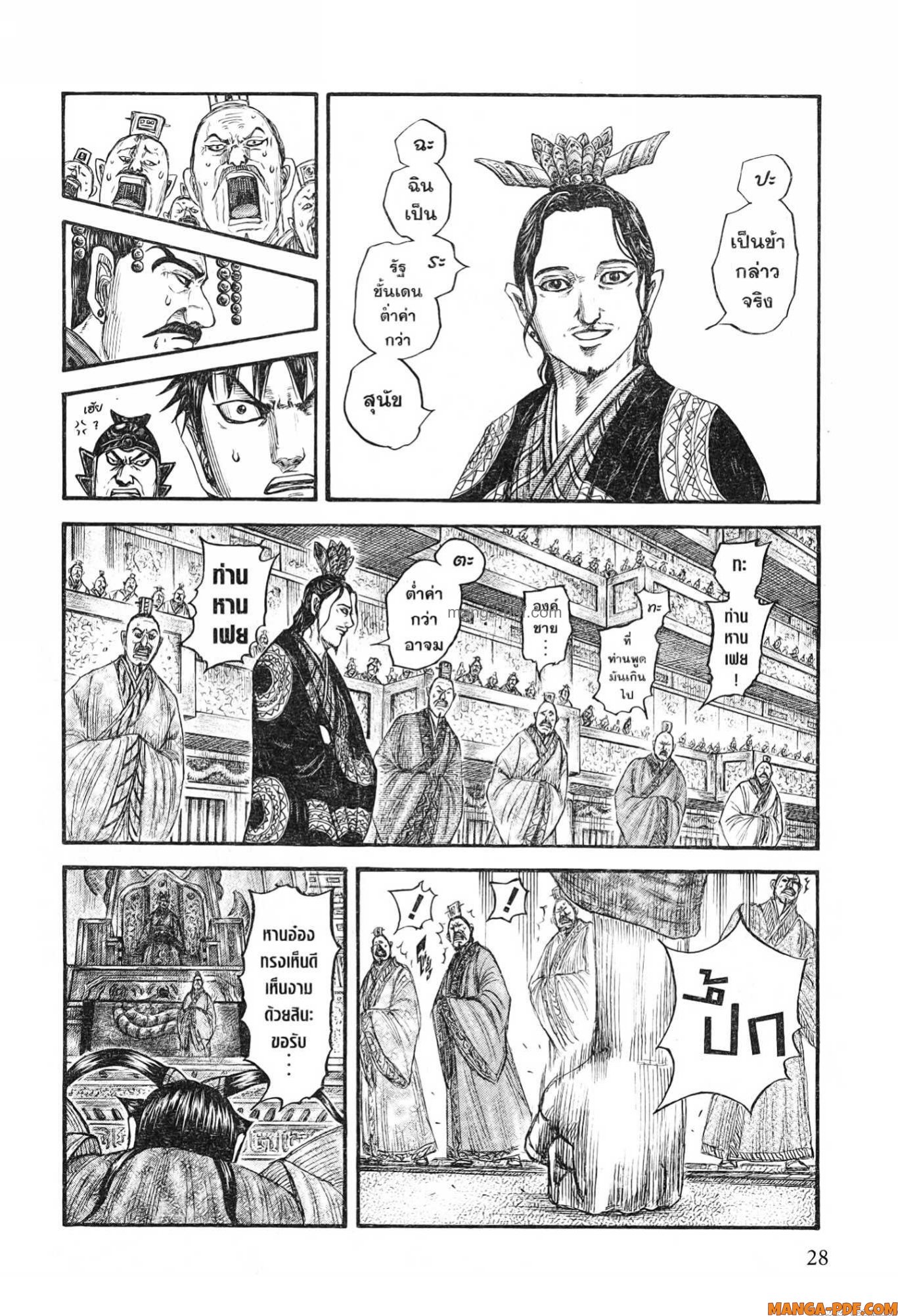 Kingdom 759 (4)