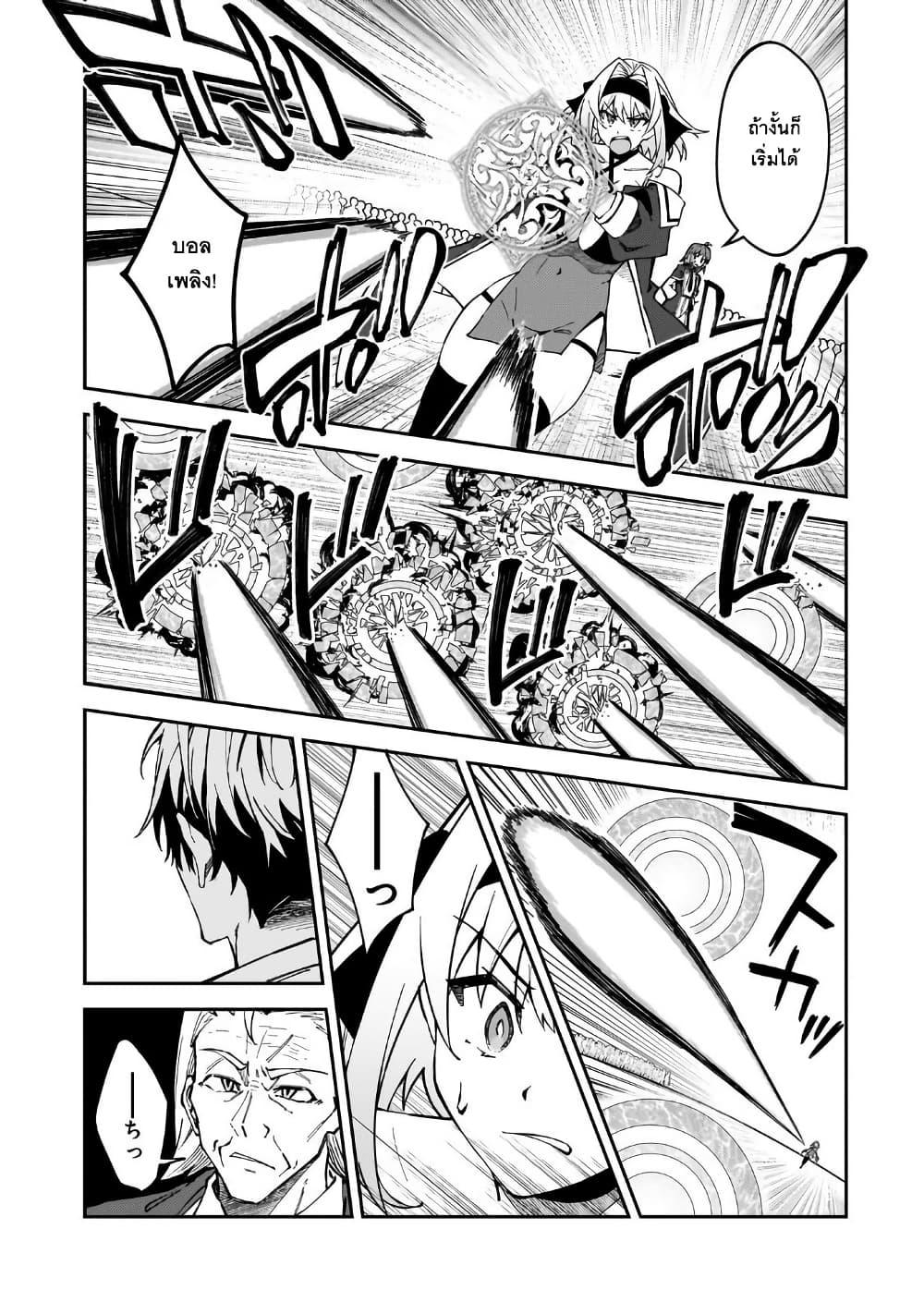 S Rank Boukensha de aru Ore no Musume tachi wa Juudo no Father Con deshita 46 11