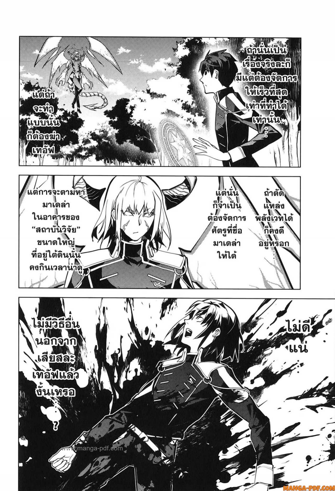 Tensei Kenja no Isekai Life 71 (38)
