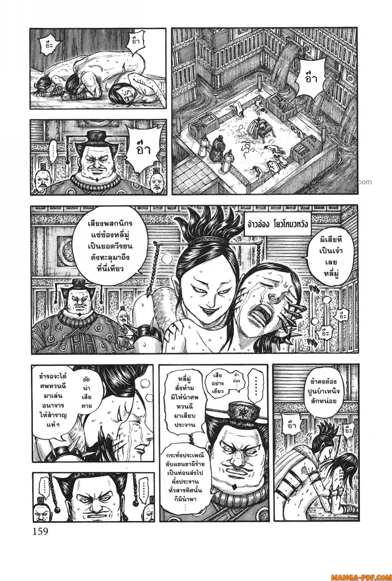 Kingdom 754 (13)