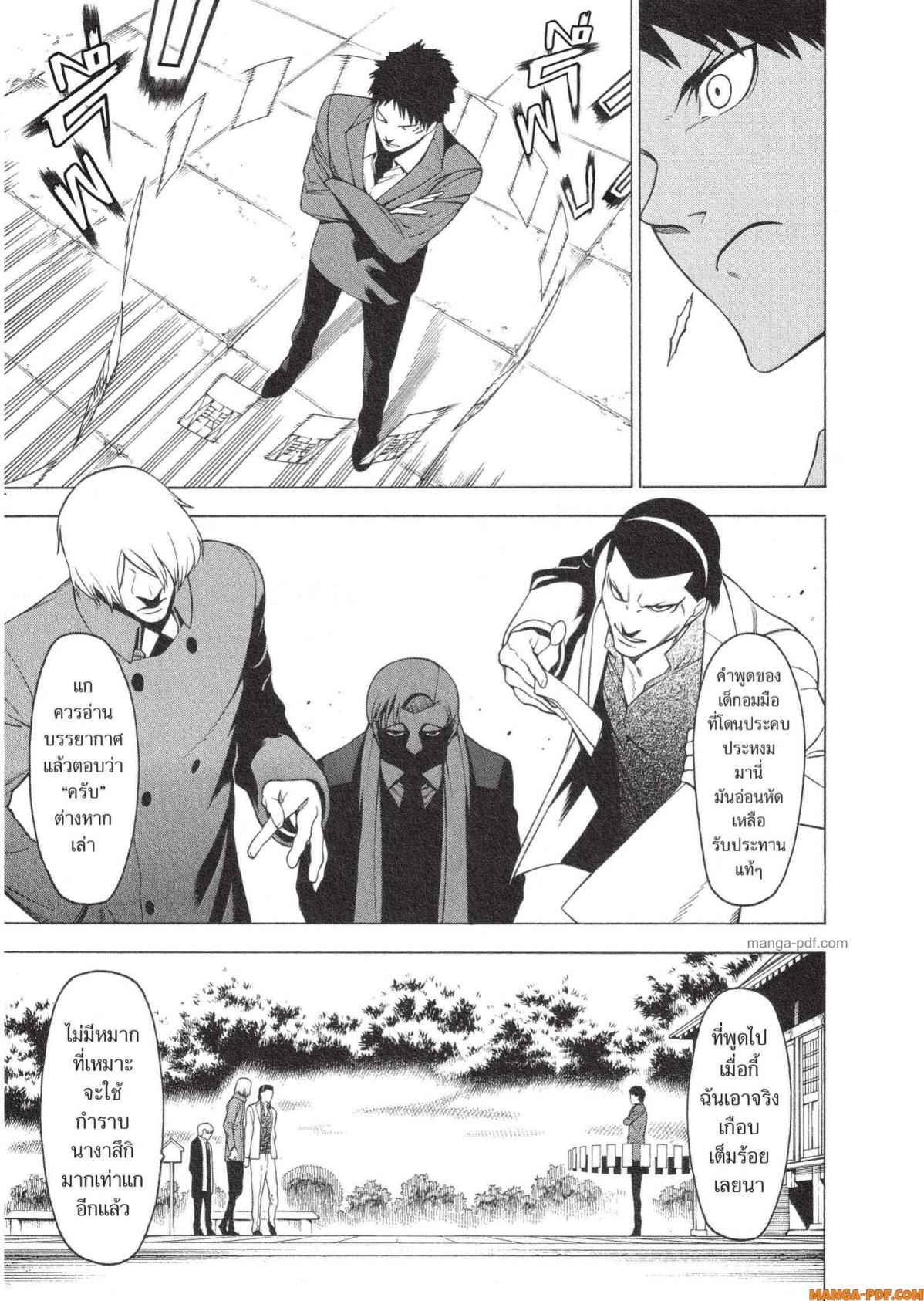 Mononogatari 13 (19)