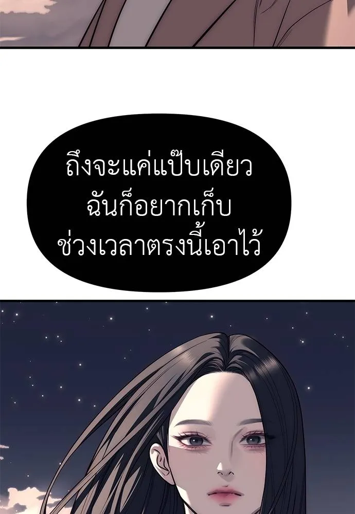 Undercover! Chaebol High School 89 131