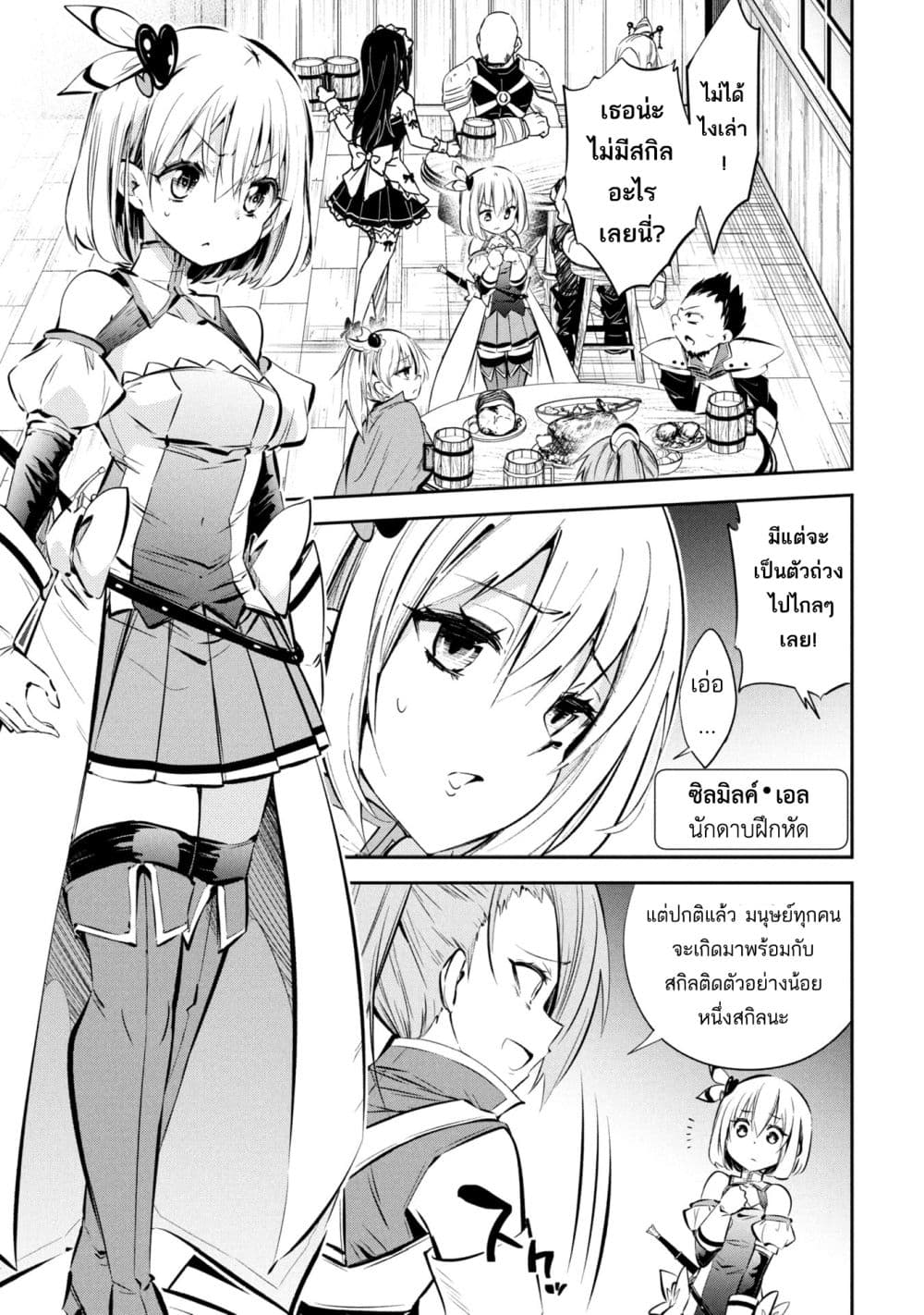 Mou Yamete Kaifuku Shinaide Kenja sama! 1 05