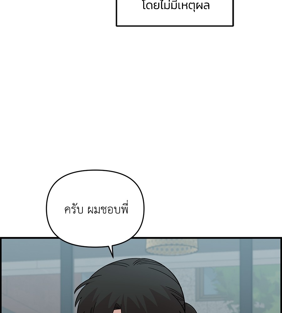 Childhood Friend Complex 30 (16)