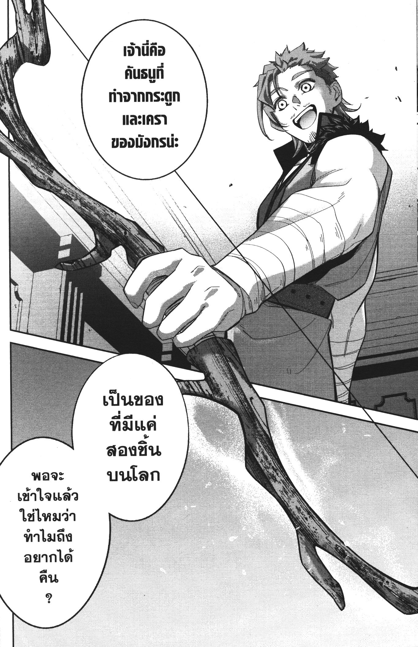 Shokei Sareta Kenja wa Lich ni Tensei Shite Shinryaku Sensou wo Hajimeru 10 (8)