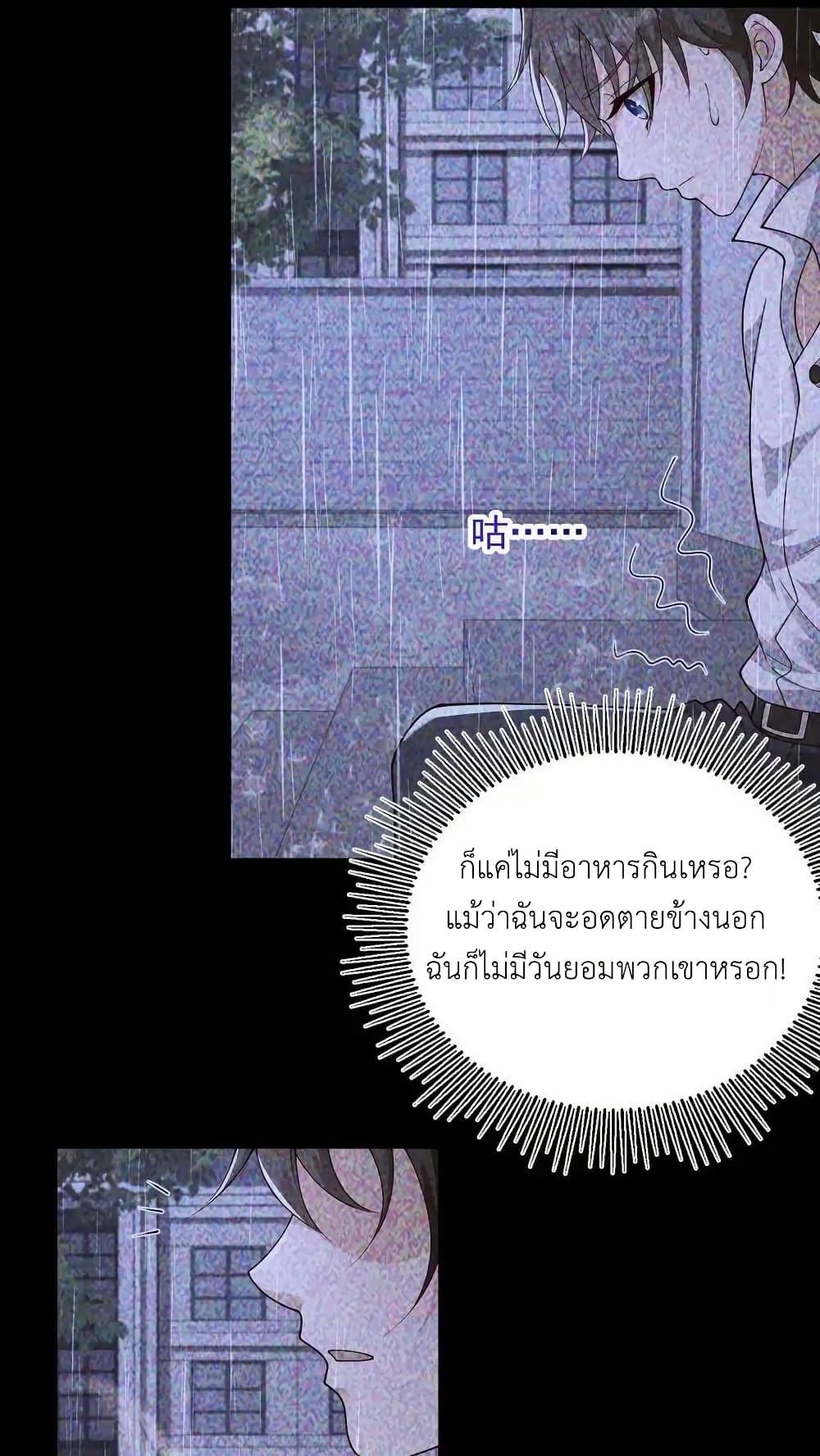 I Accidentally Became Invincible While Studying With My Sister 119 12