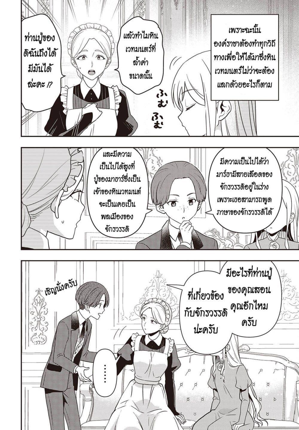 Tanaka Family Reincarnates 46 08