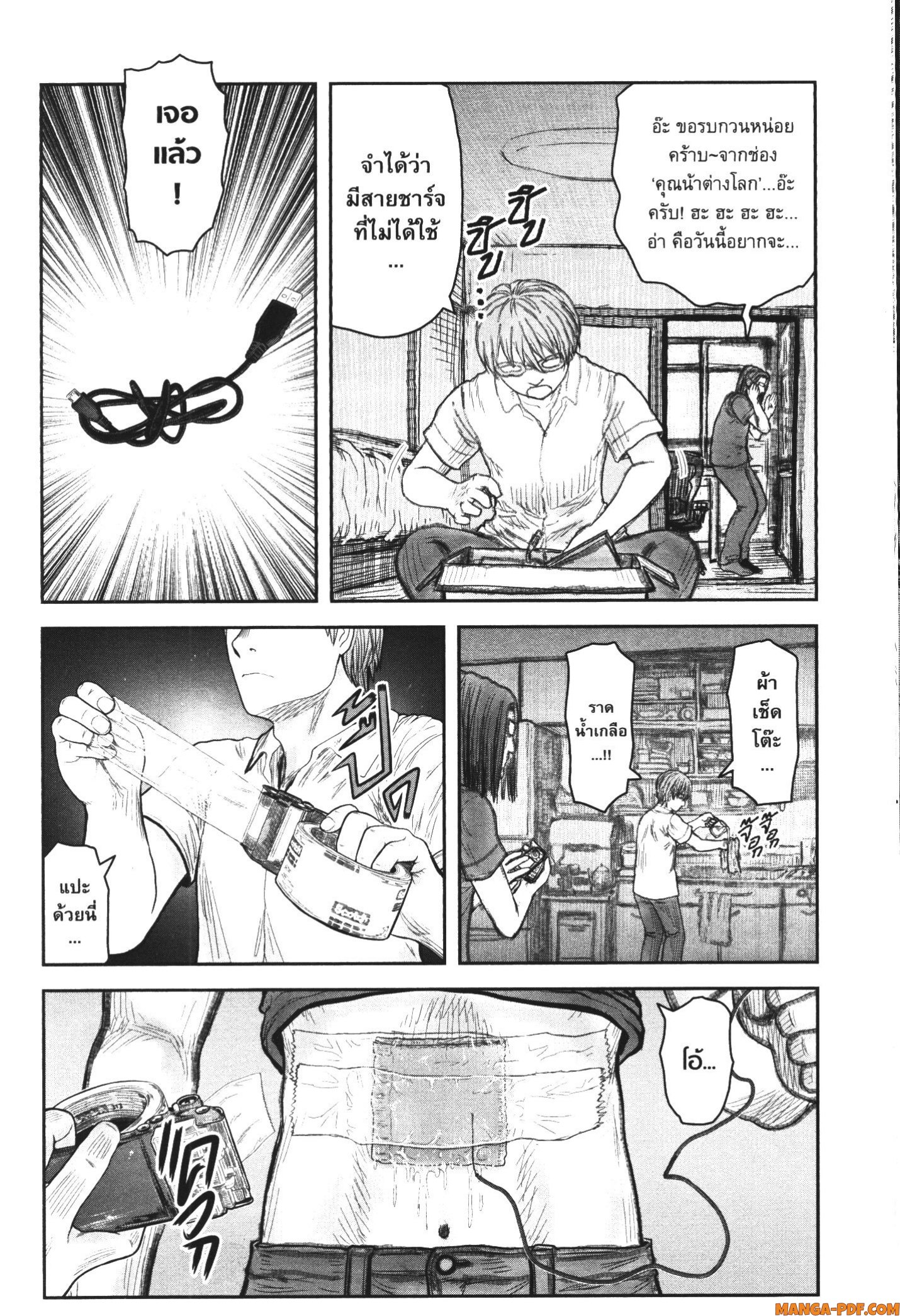 Isekai Ojisan 38 (17)