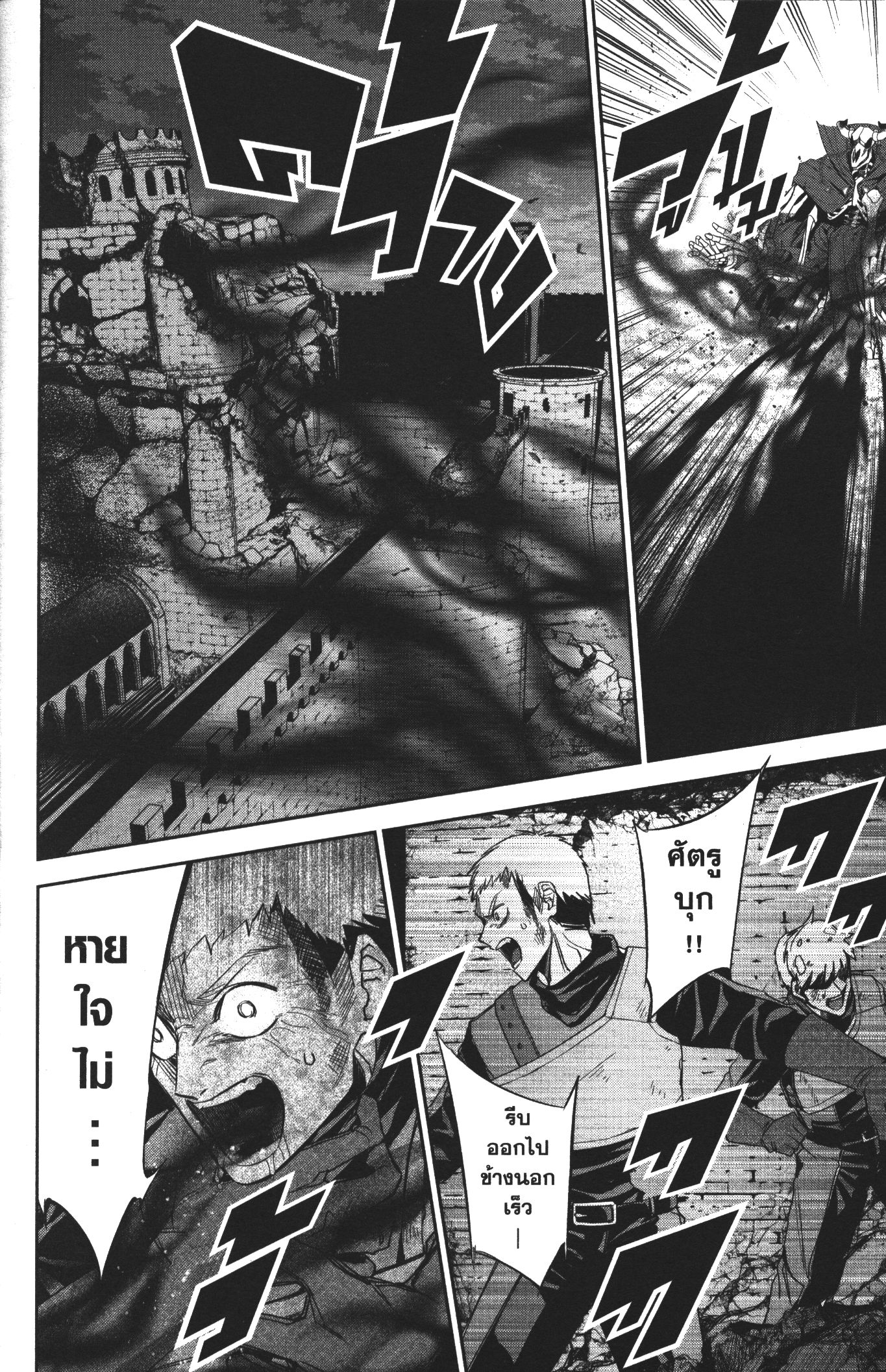 Shokei Sareta Kenja wa Lich ni Tensei Shite Shinryaku Sensou wo Hajimeru 11 (32)