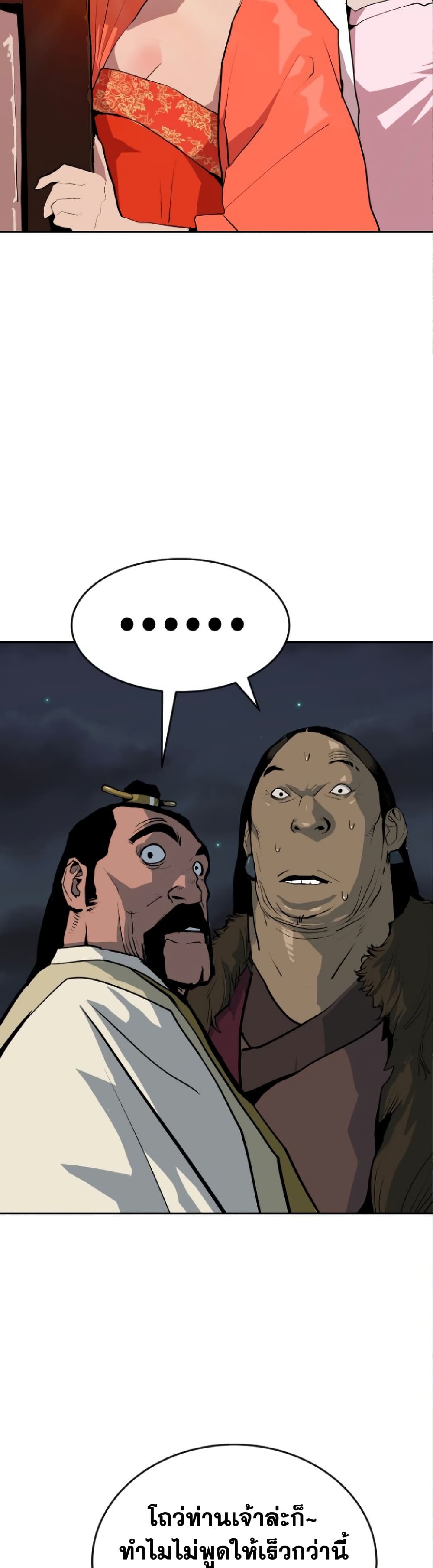 The Tales of Heaven and Earth 24 35