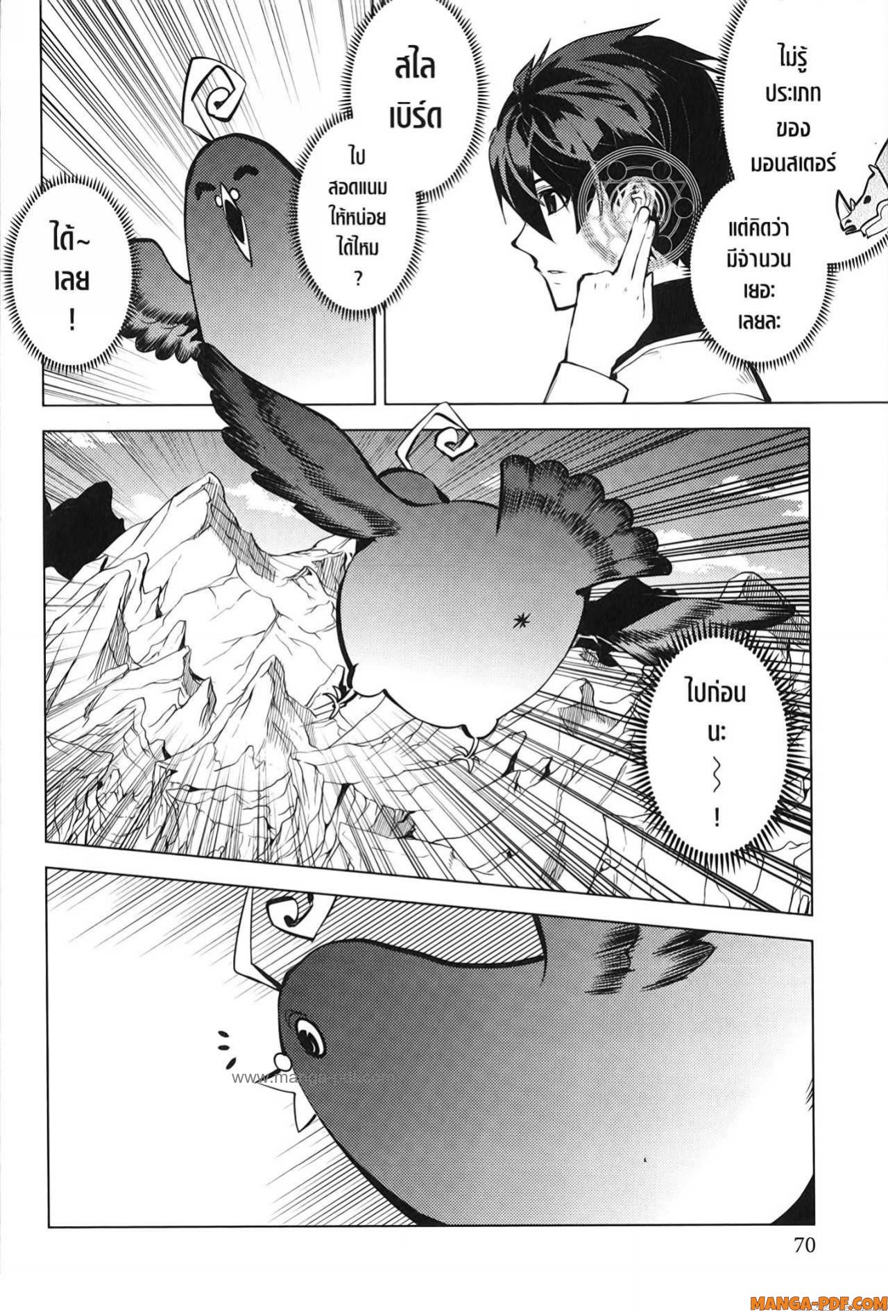 Tensei Kenja no Isekai Life 65 (8)