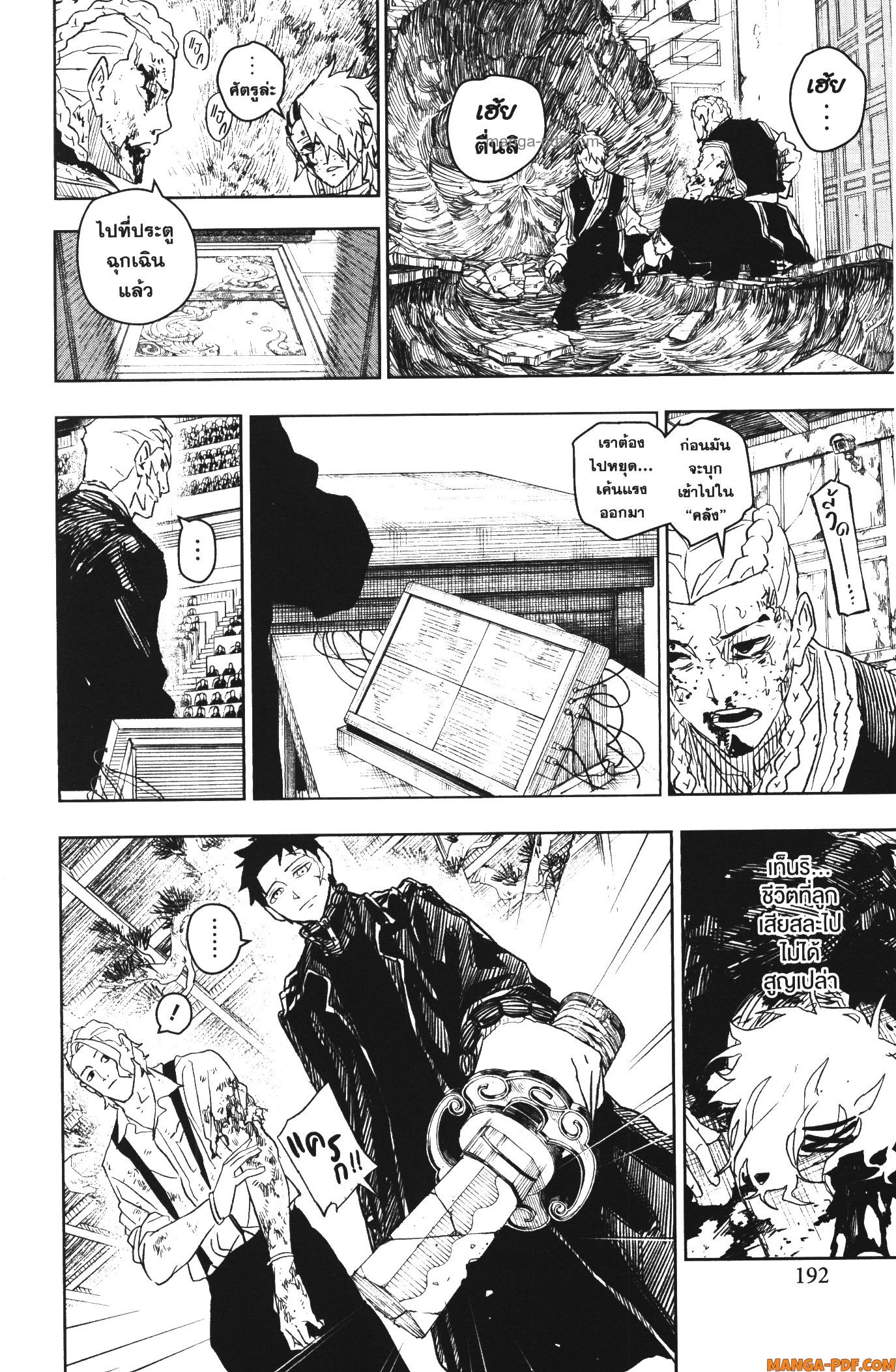 Kagurabachi 37 (2)