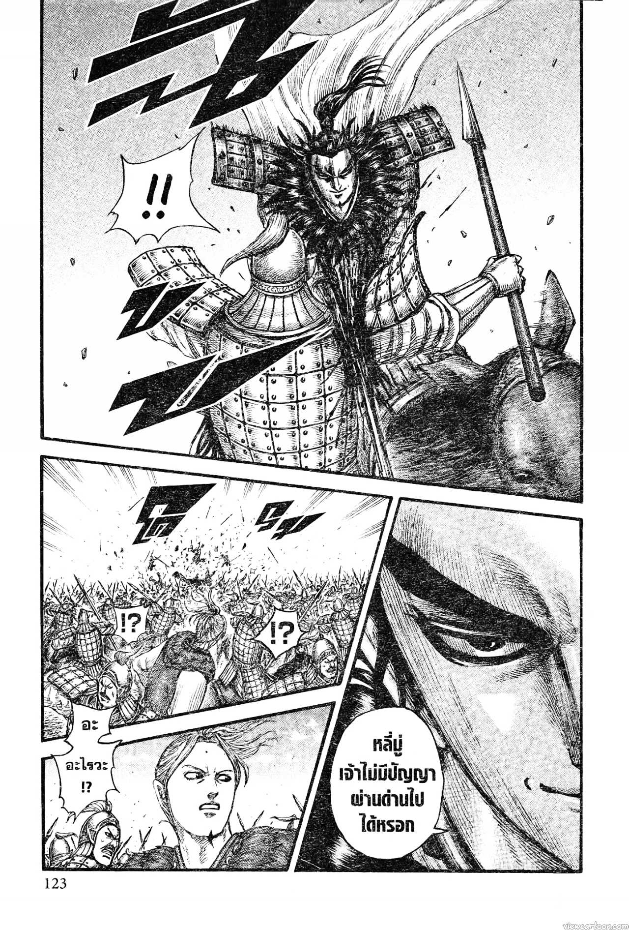Kingdom 741 (17)