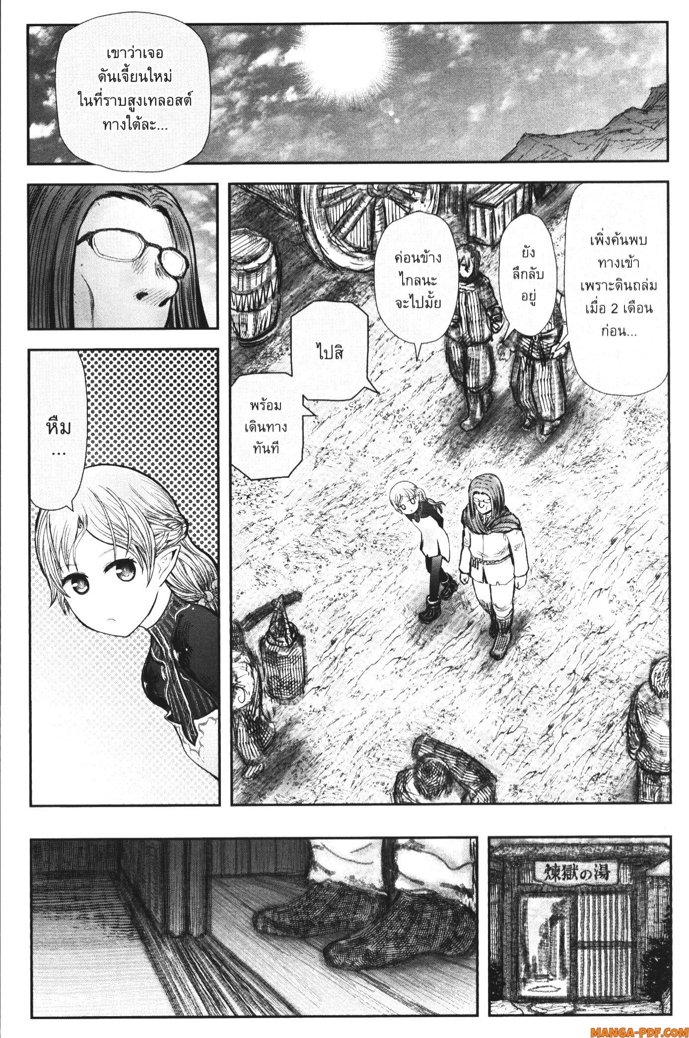 Isekai Ojisan 39 (11)