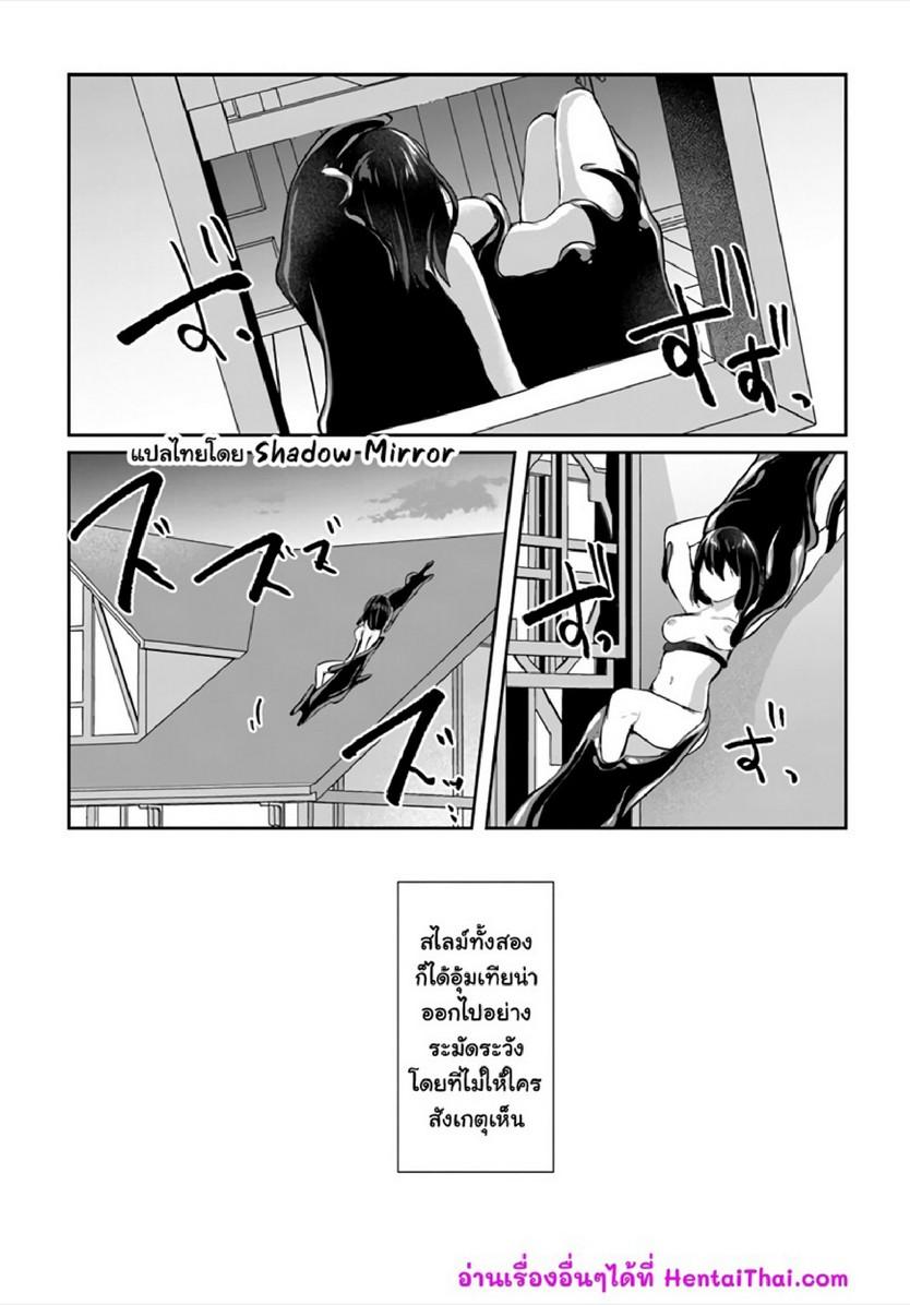 Inbi na Doukutsu no Sono Oku de 13 (28)