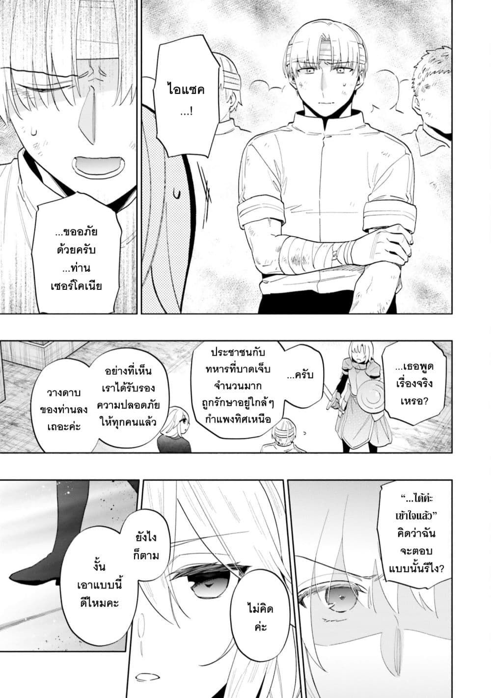 Takarakuji de 40 oku Atattandakedo Isekai ni Ijuu Suru 73 07