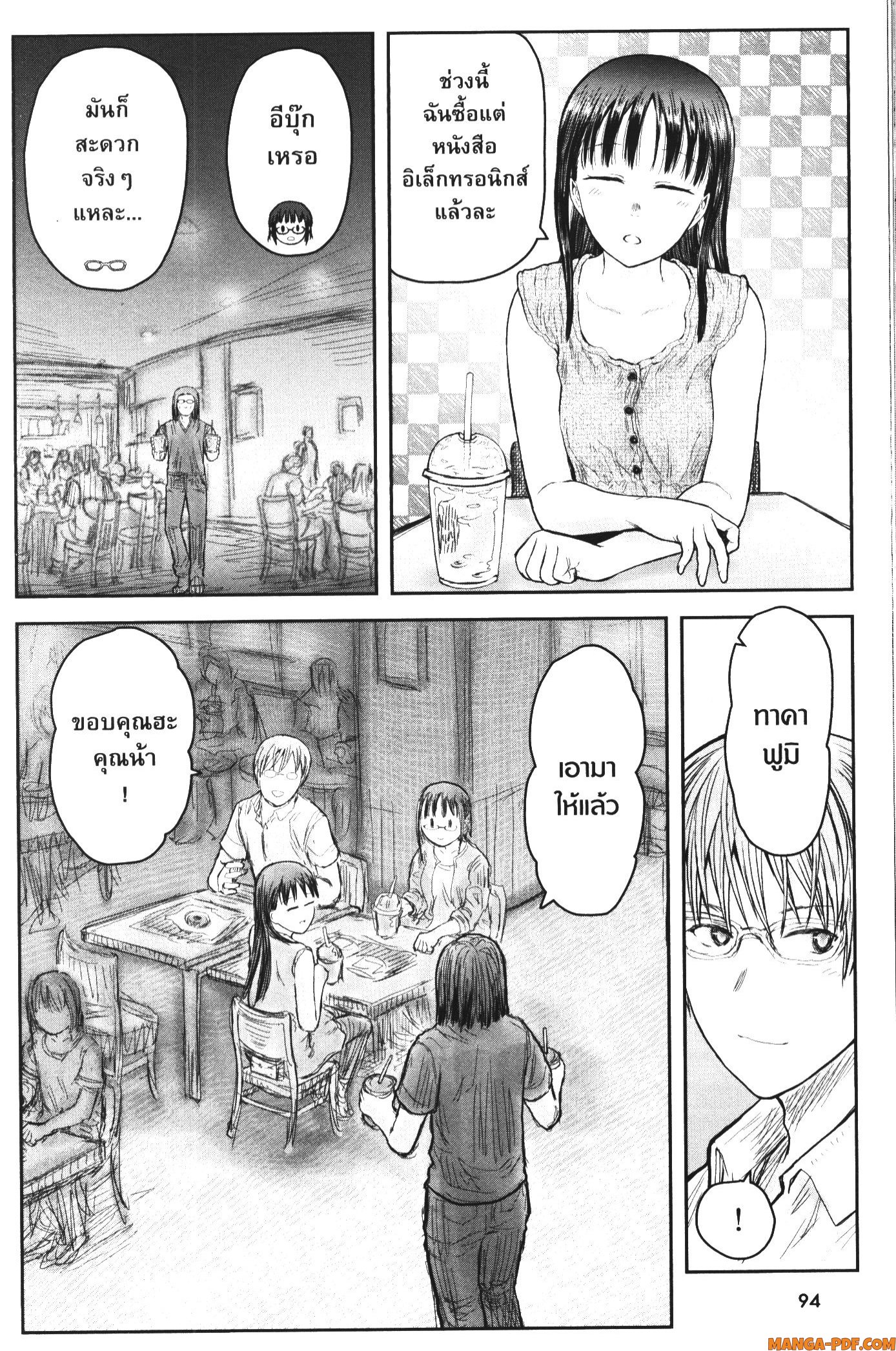 Isekai Ojisan 41 (18)