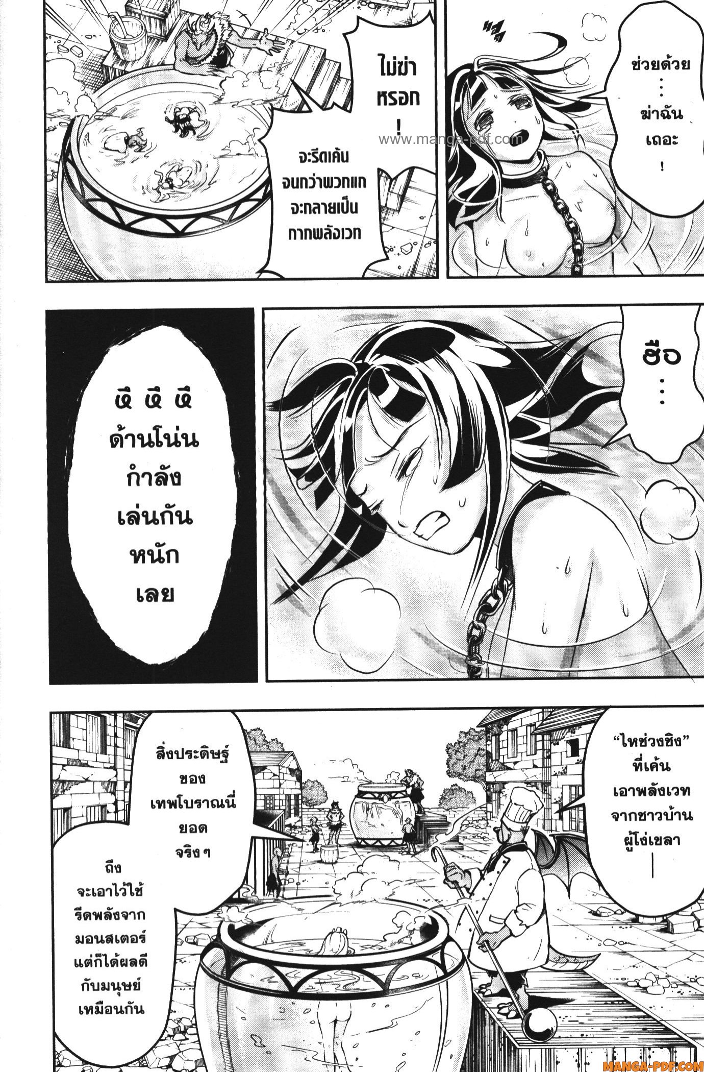 Shitsugyou Kenja no Nariagari 58 (4)