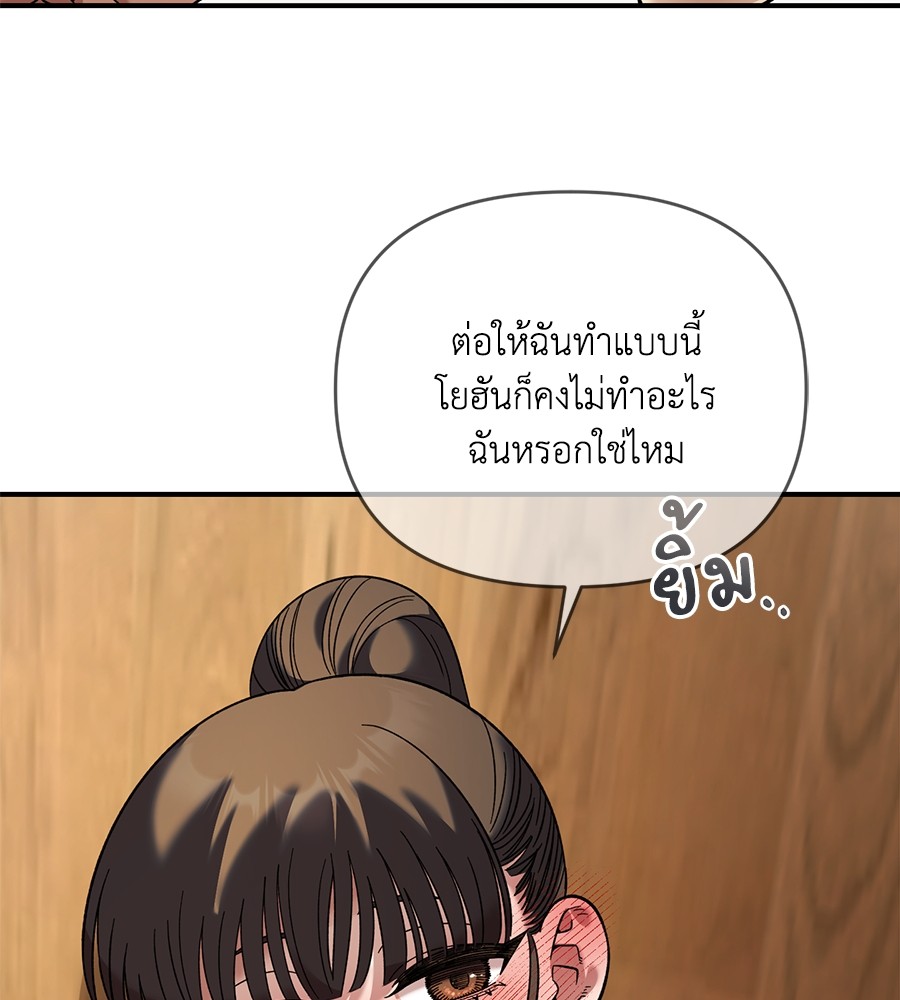 Childhood Friend Complex 34 (91)