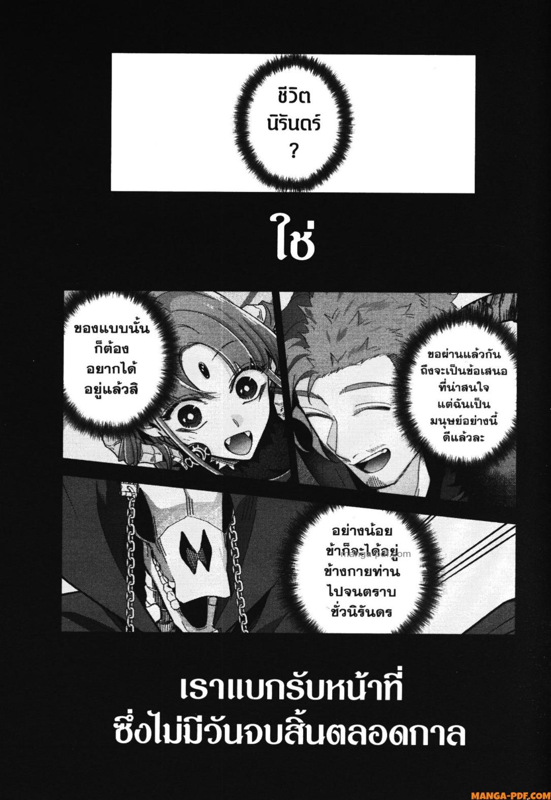 Shokei Sareta Kenja wa Lich ni Tensei Shite Shinryaku Sensou wo Hajimeru 40 (49)