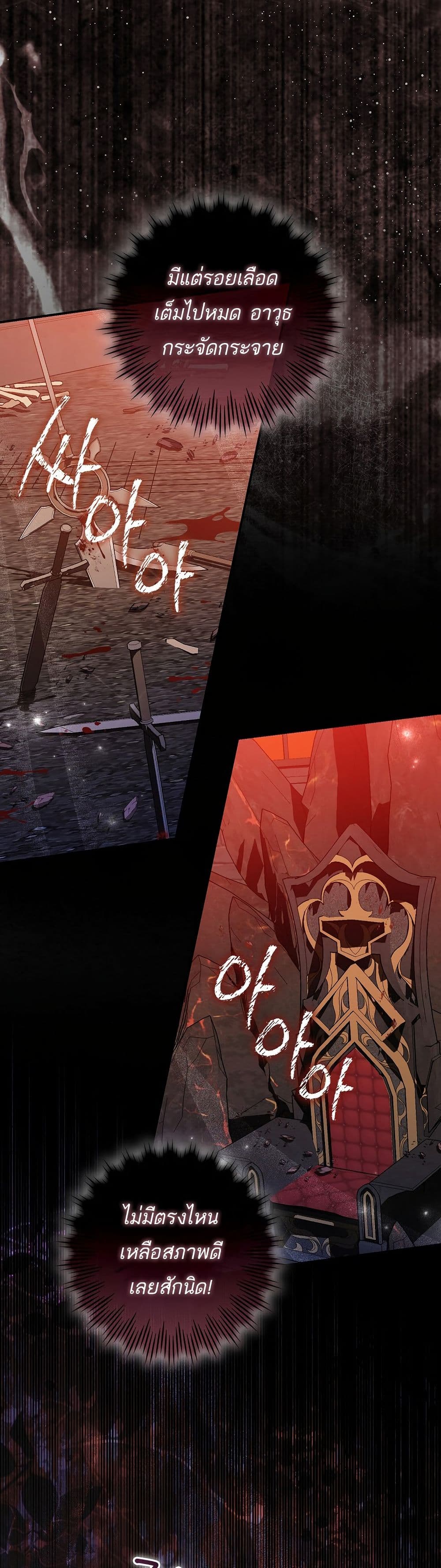 The Little Demon King Is Too Bothered by Her Brave Dads 2 17