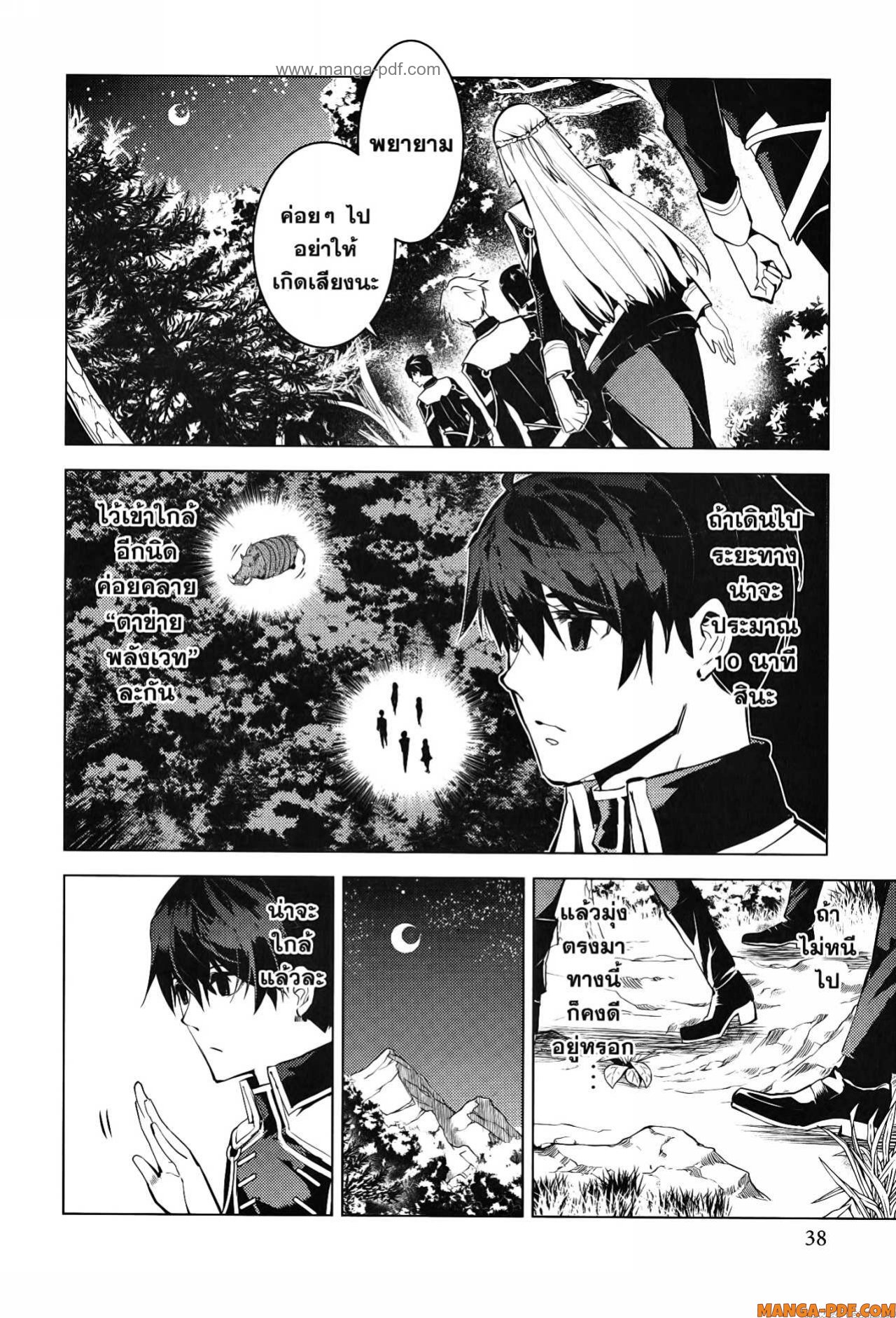 Tensei Kenja no Isekai Life 61 (36)