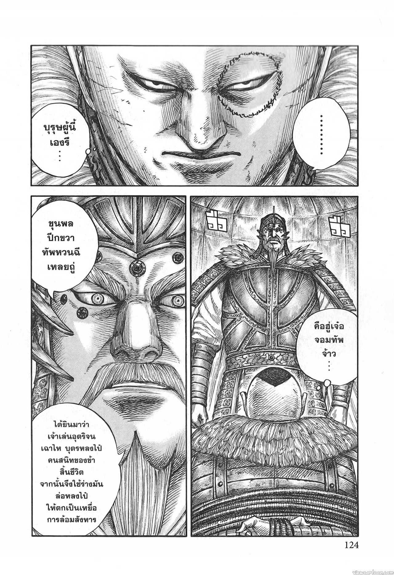 Kingdom 686 (2)