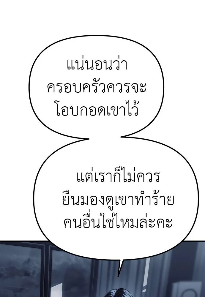 Undercover! Chaebol High School 84 037