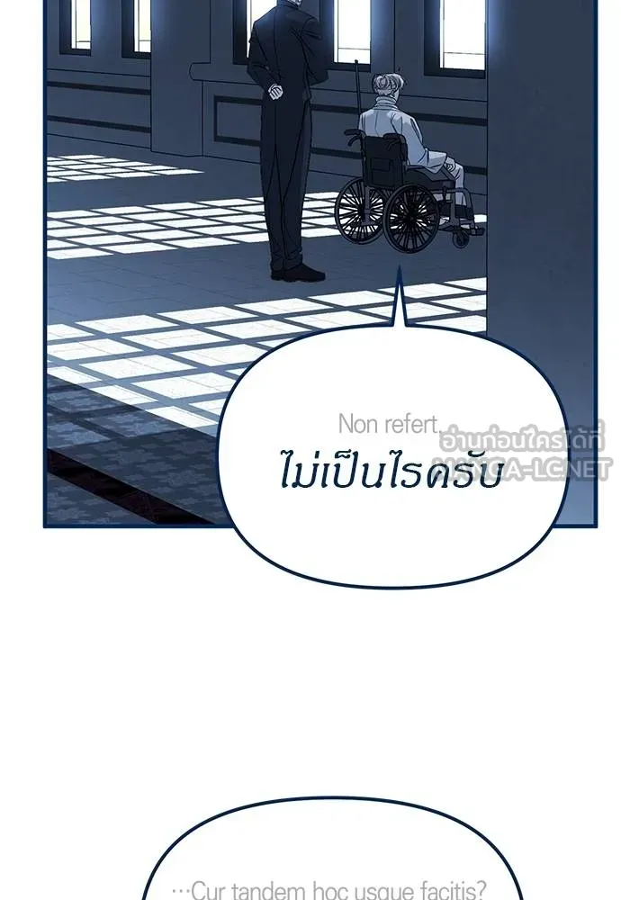 Undercover! Chaebol High School 83 153