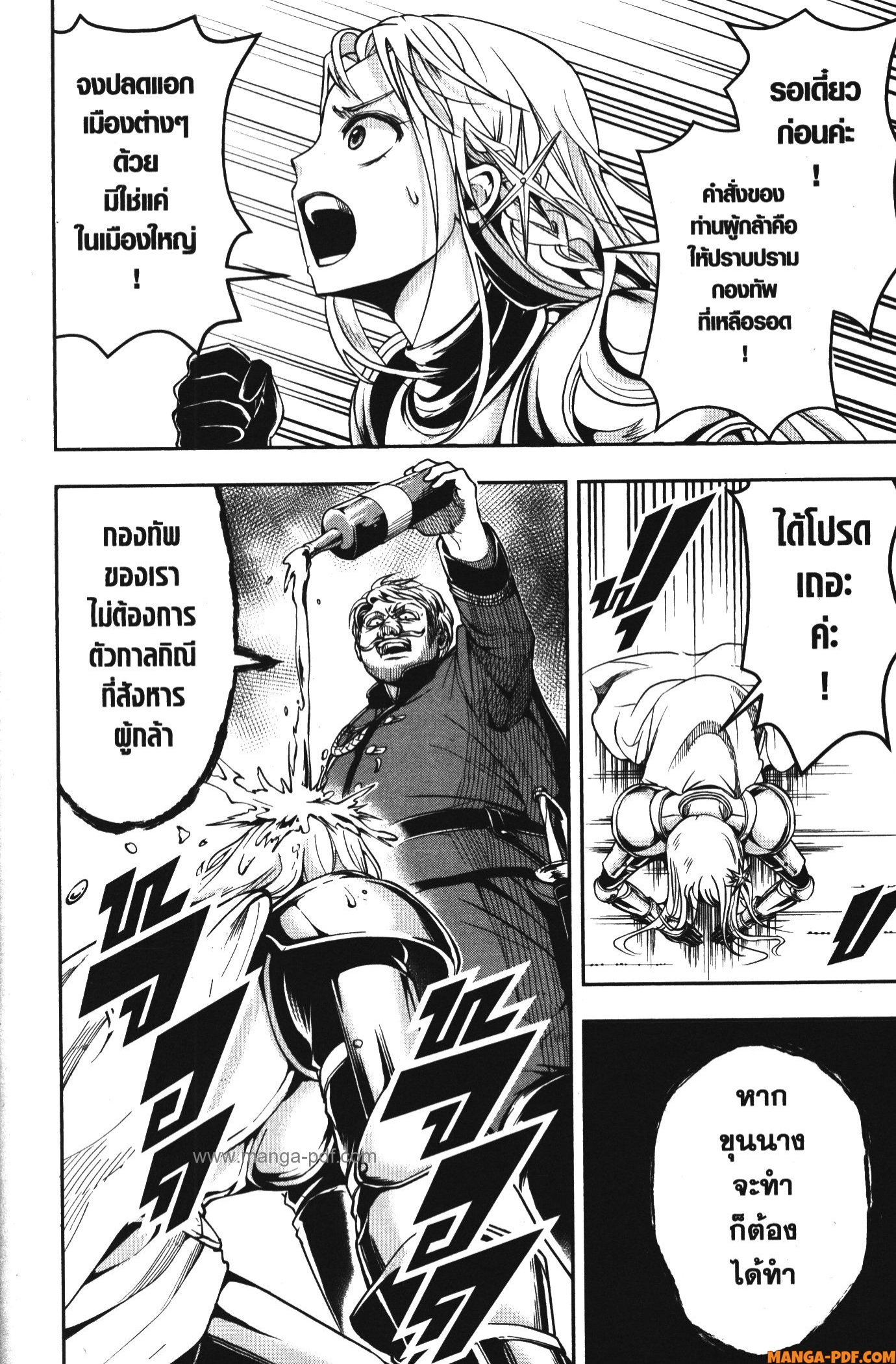 Shitsugyou Kenja no Nariagari 57 (14)