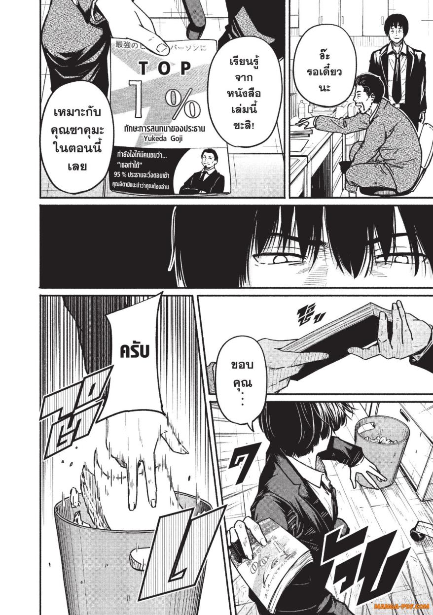 Atarashii Kimi e 3 (14)
