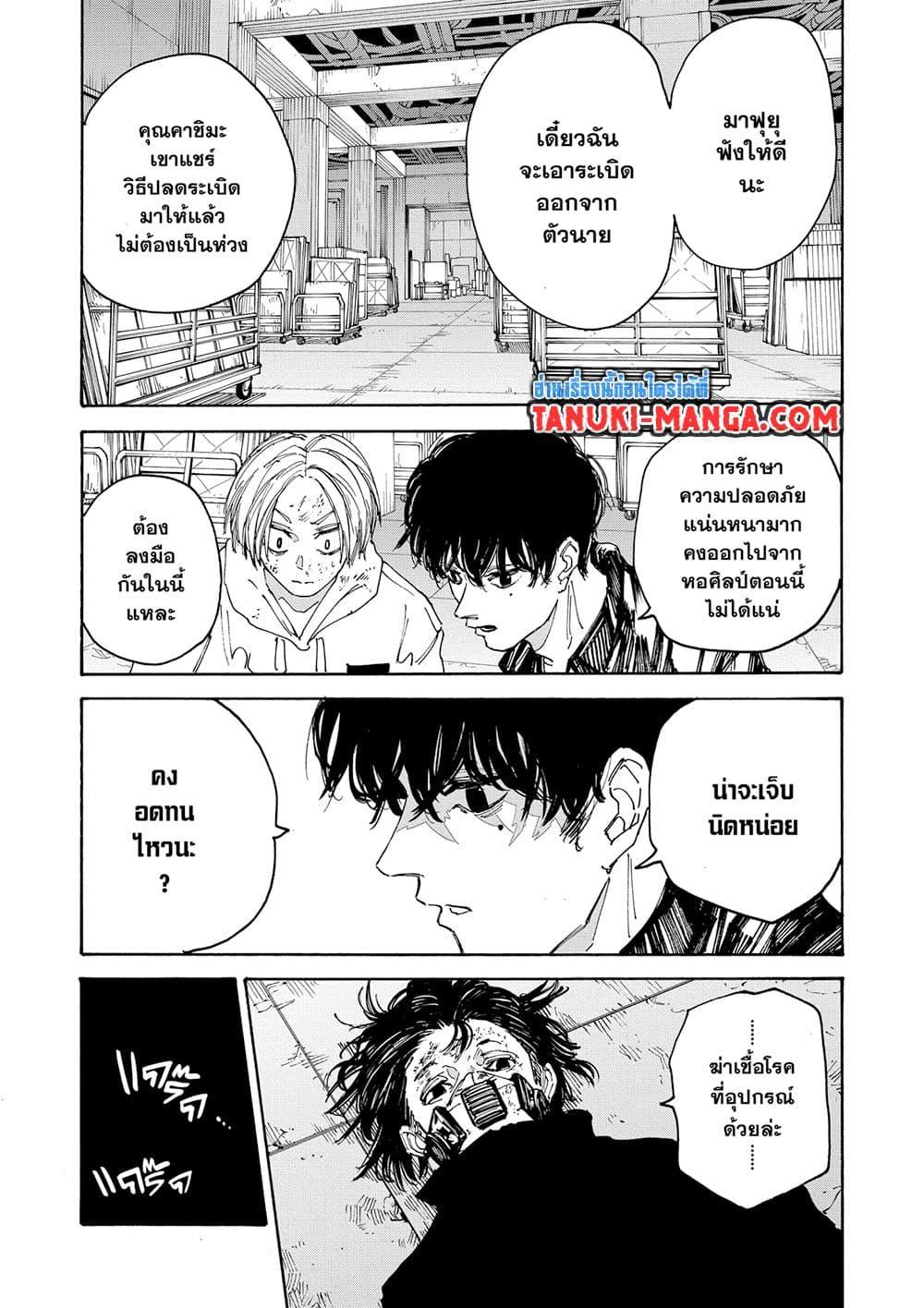 Sakamoto Days 146 06