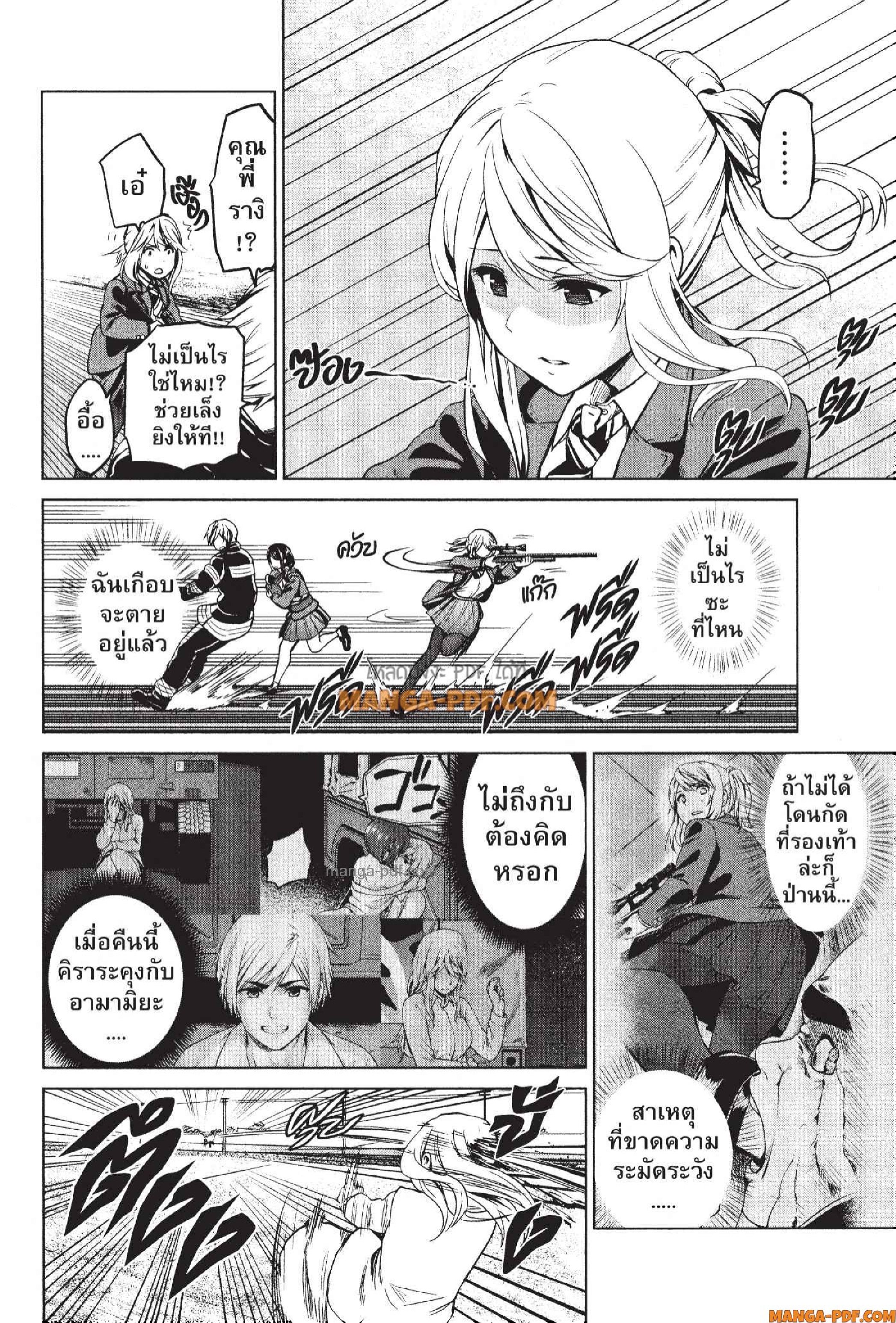 INFECTION 65 (4)