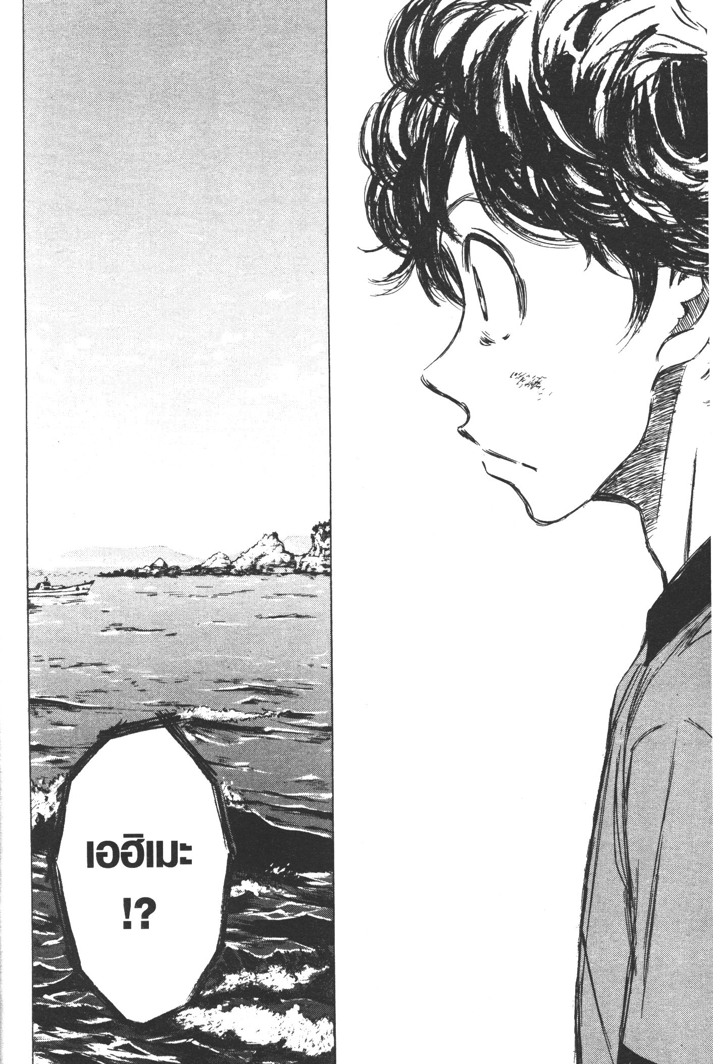 Ao Ashi แข้งเด็กหัวใจนักสู้ 1 (18)