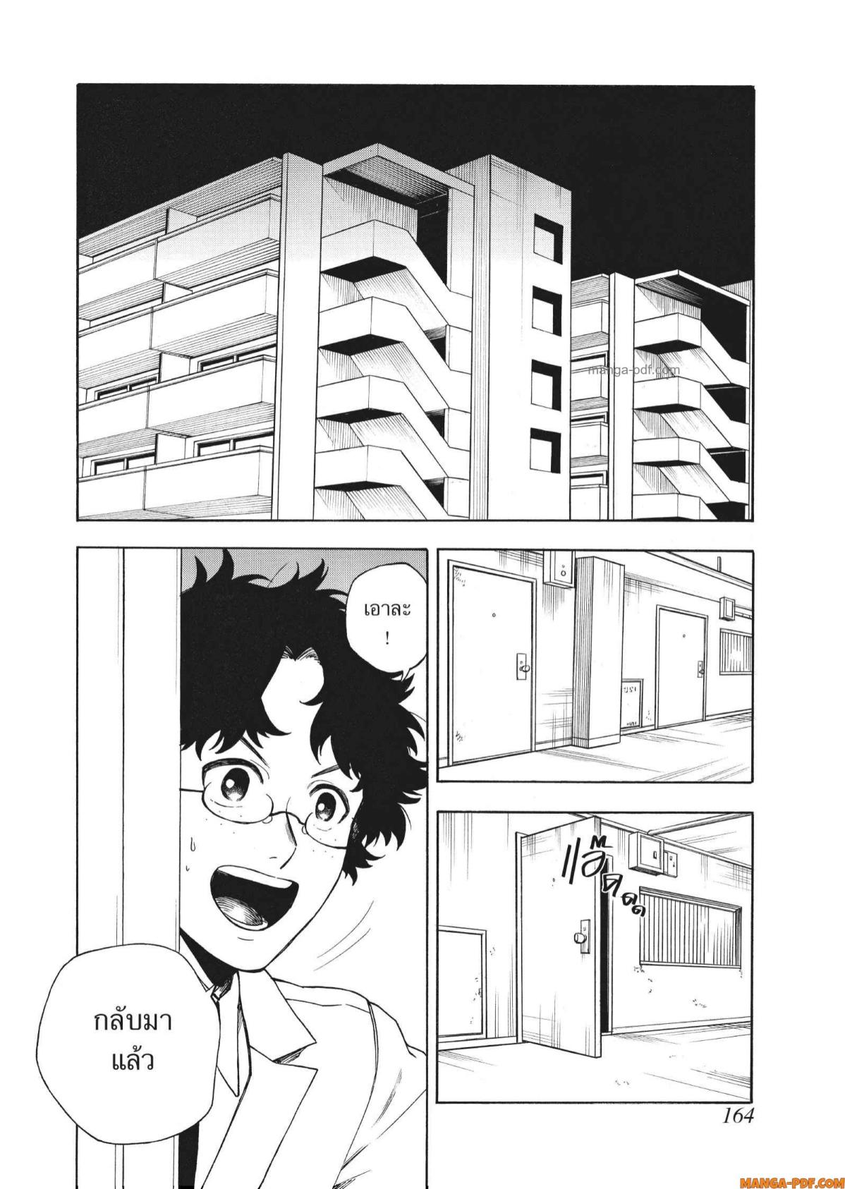 Inugami wa Inoranai 5 (2)