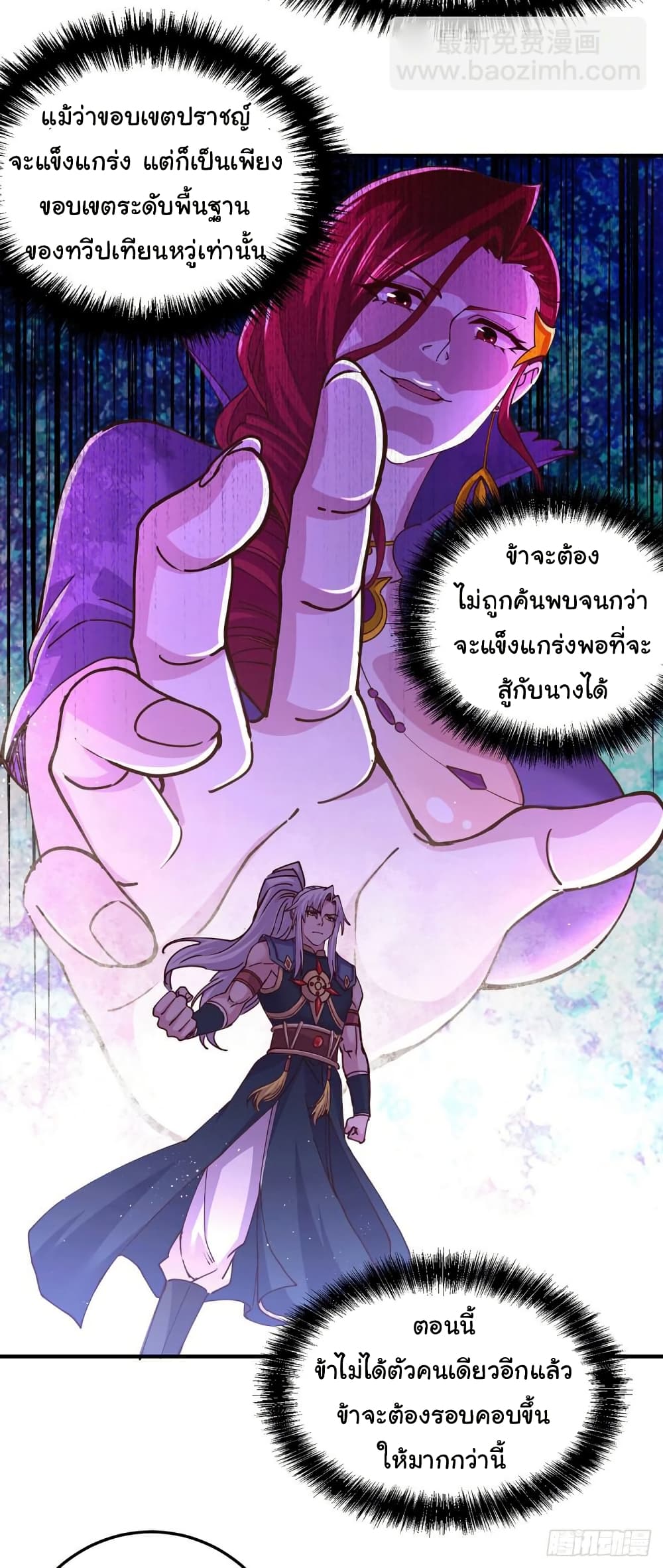 Immortal Husband on The Earth 128 27