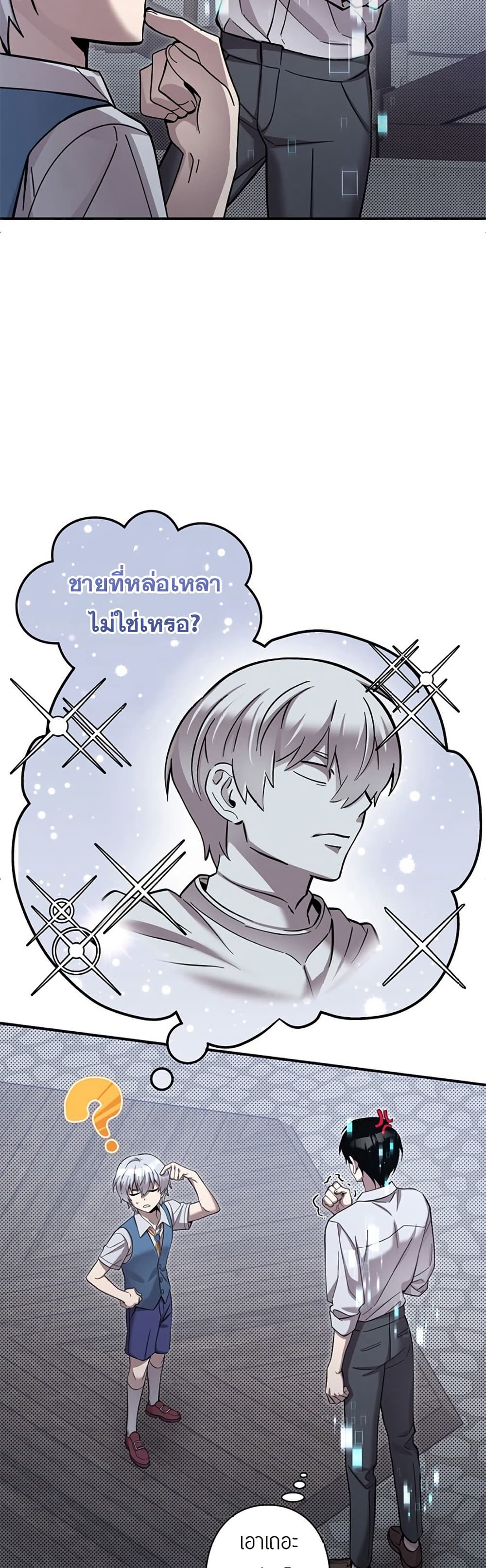 I’m a Hero, but the Heroines are Trying to Kill Me 2 19