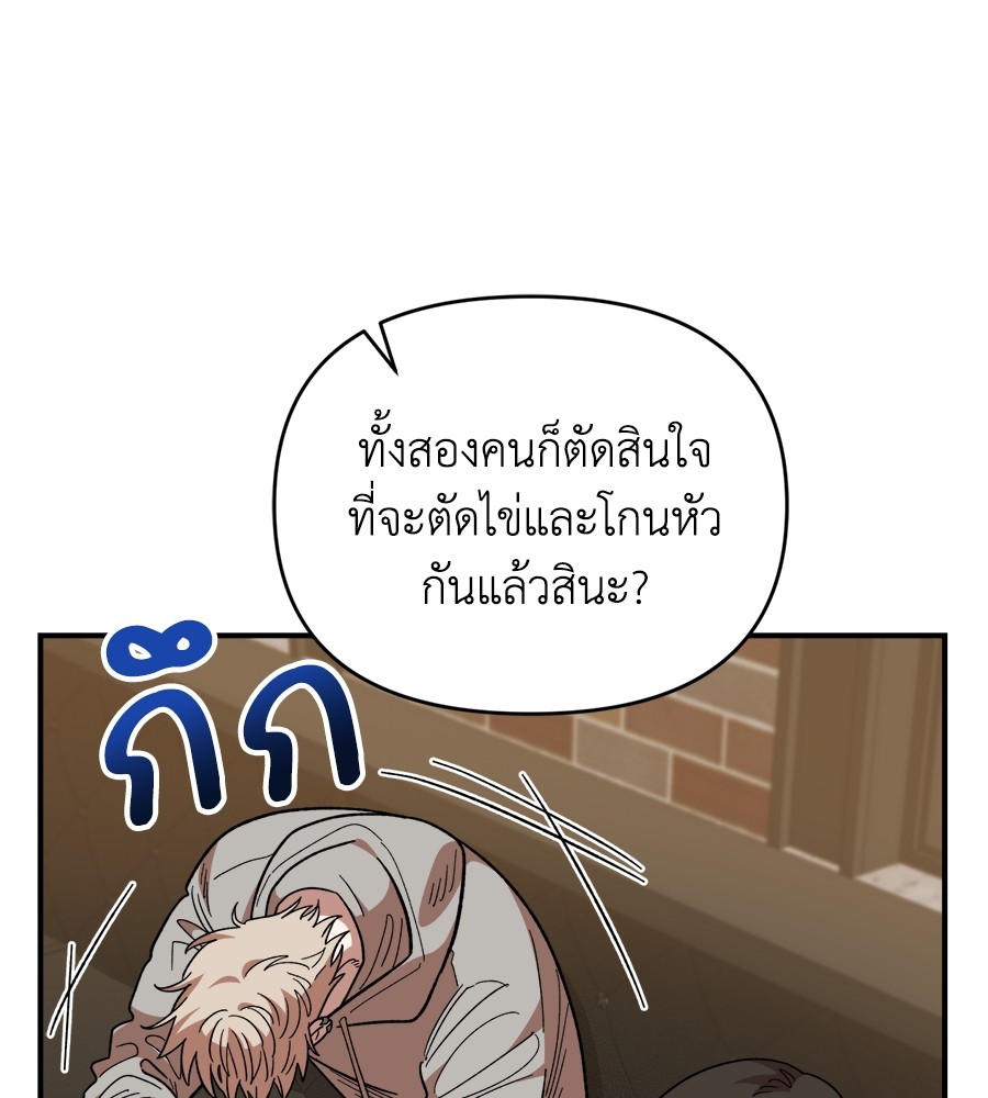 Childhood Friend Complex 18 (12)